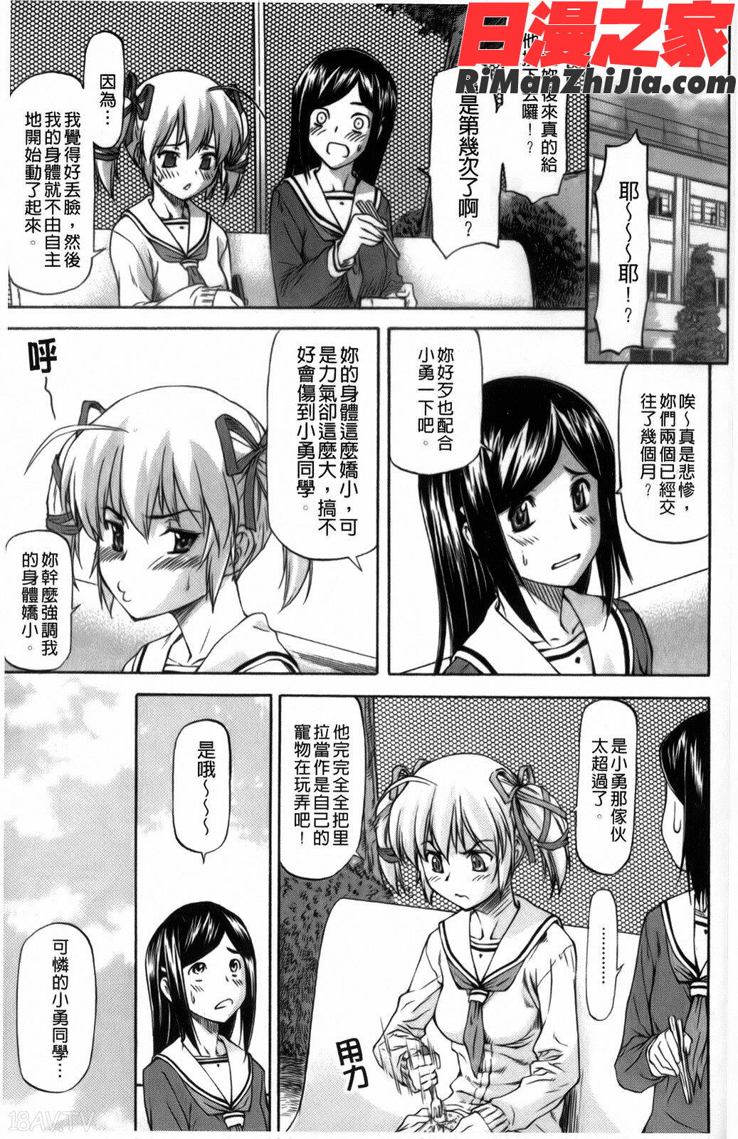 僕の知らない彼女の淫貌(カオ)漫画 免费阅读 整部漫画 109.jpg