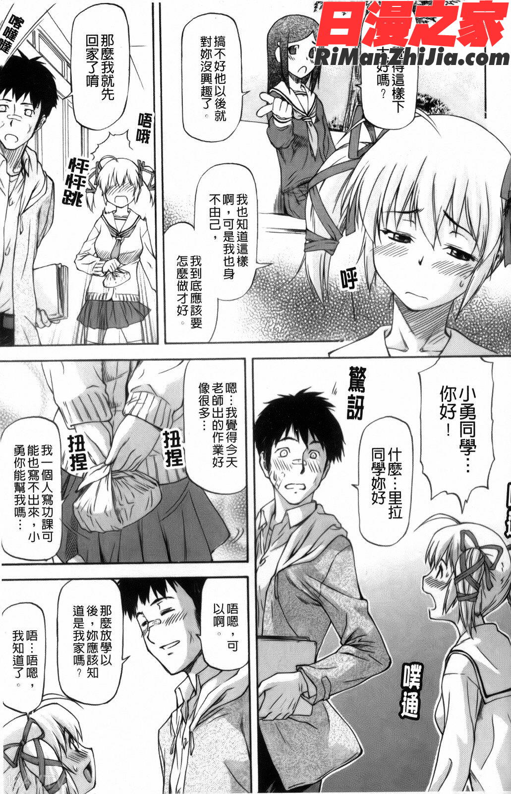 僕の知らない彼女の淫貌(カオ)漫画 免费阅读 整部漫画 111.jpg