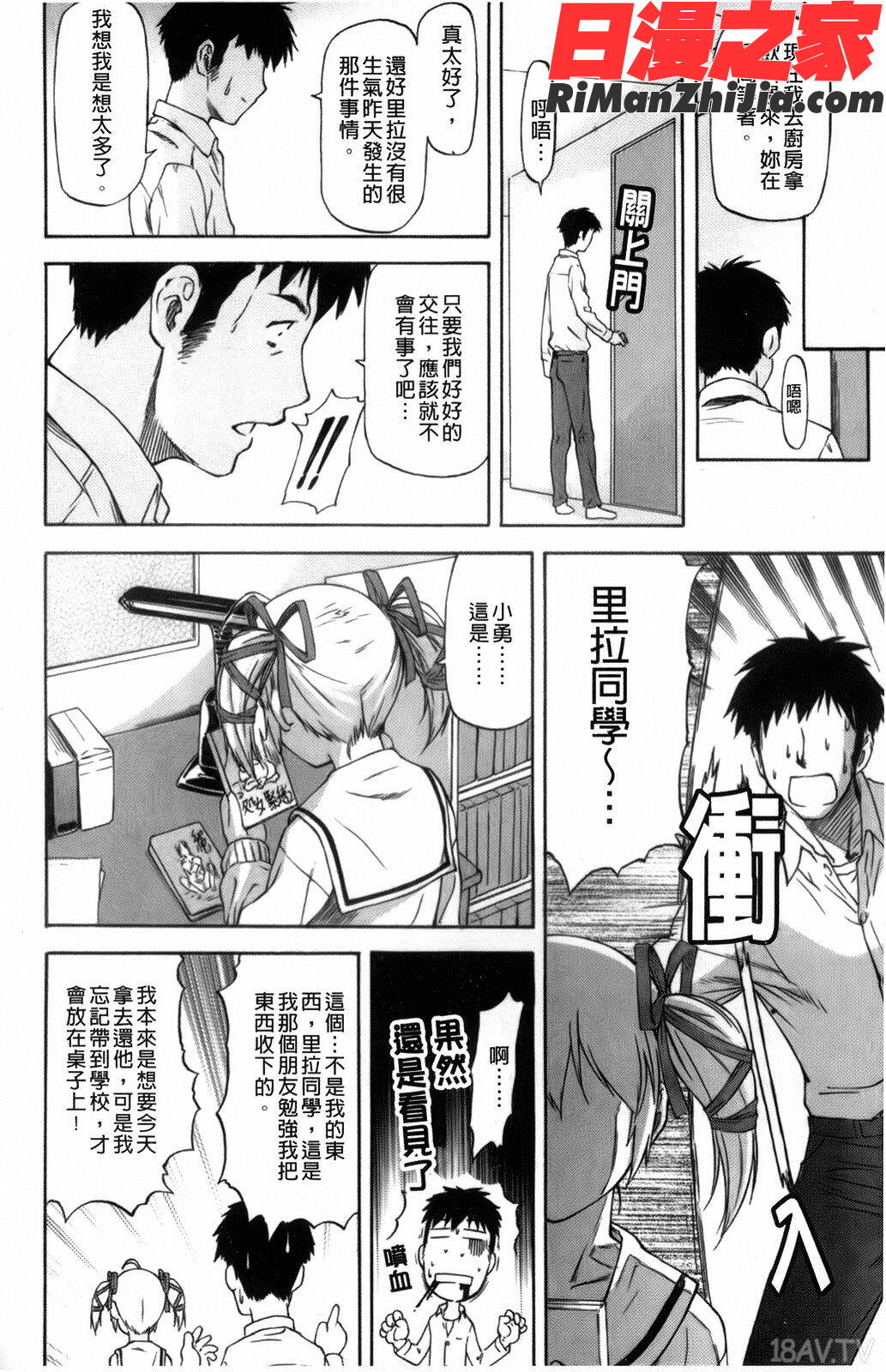 僕の知らない彼女の淫貌(カオ)漫画 免费阅读 整部漫画 112.jpg