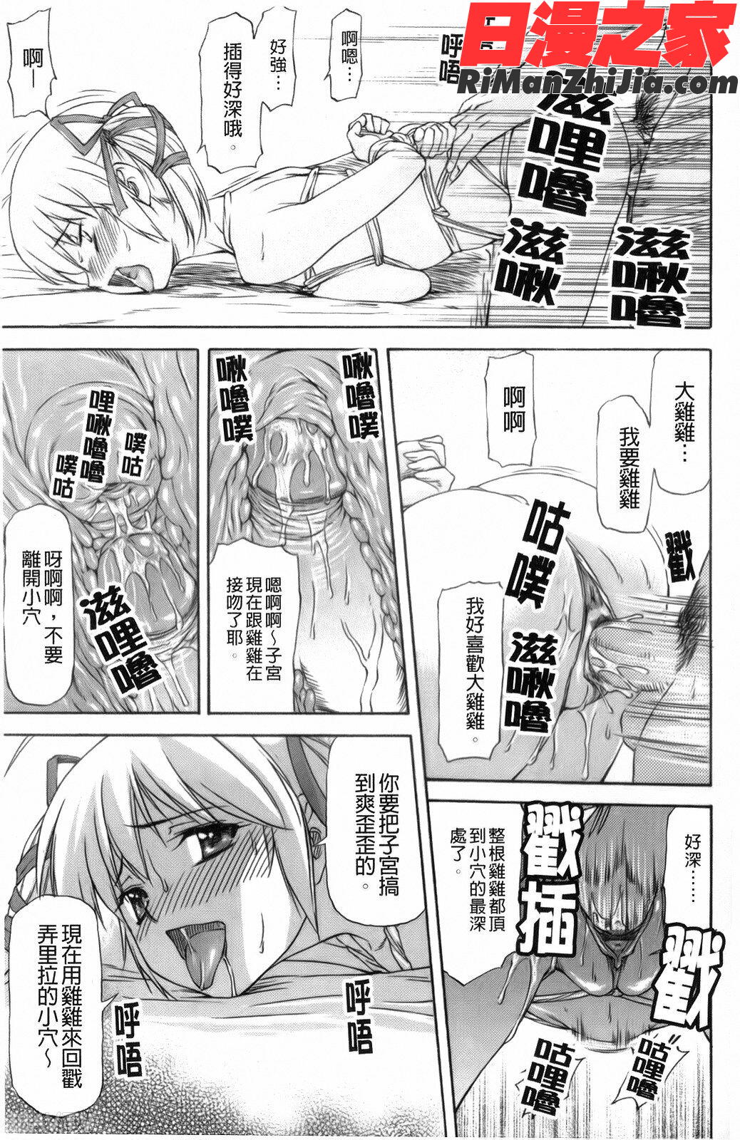 僕の知らない彼女の淫貌(カオ)漫画 免费阅读 整部漫画 127.jpg