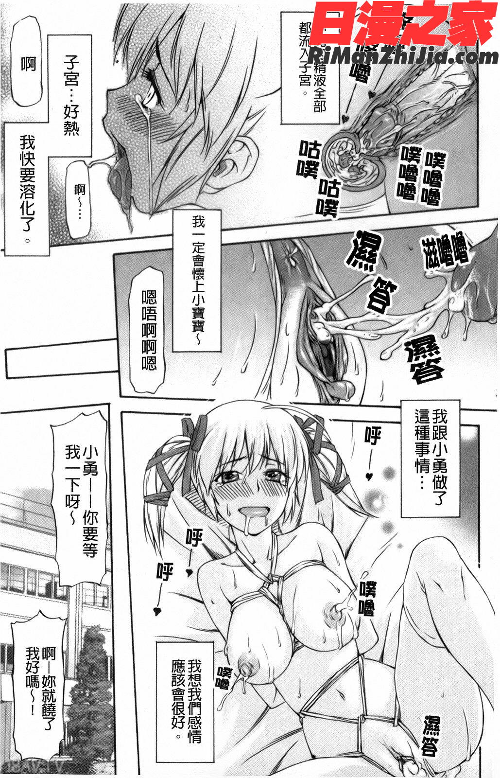 僕の知らない彼女の淫貌(カオ)漫画 免费阅读 整部漫画 129.jpg