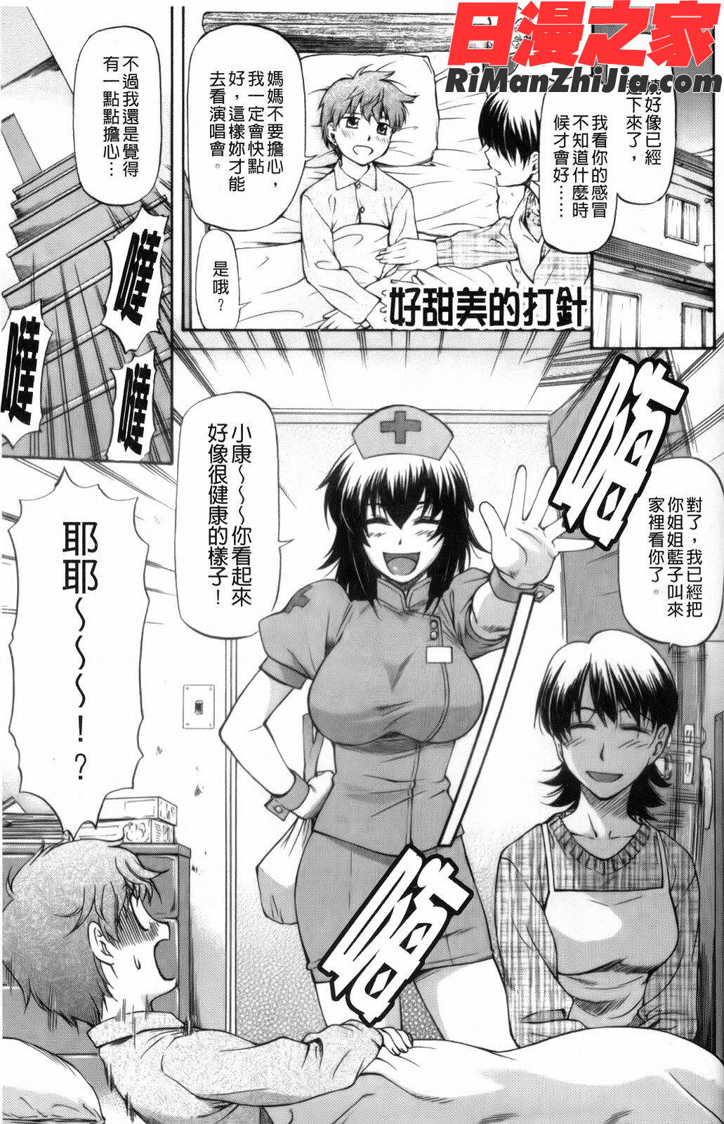 僕の知らない彼女の淫貌(カオ)漫画 免费阅读 整部漫画 131.jpg