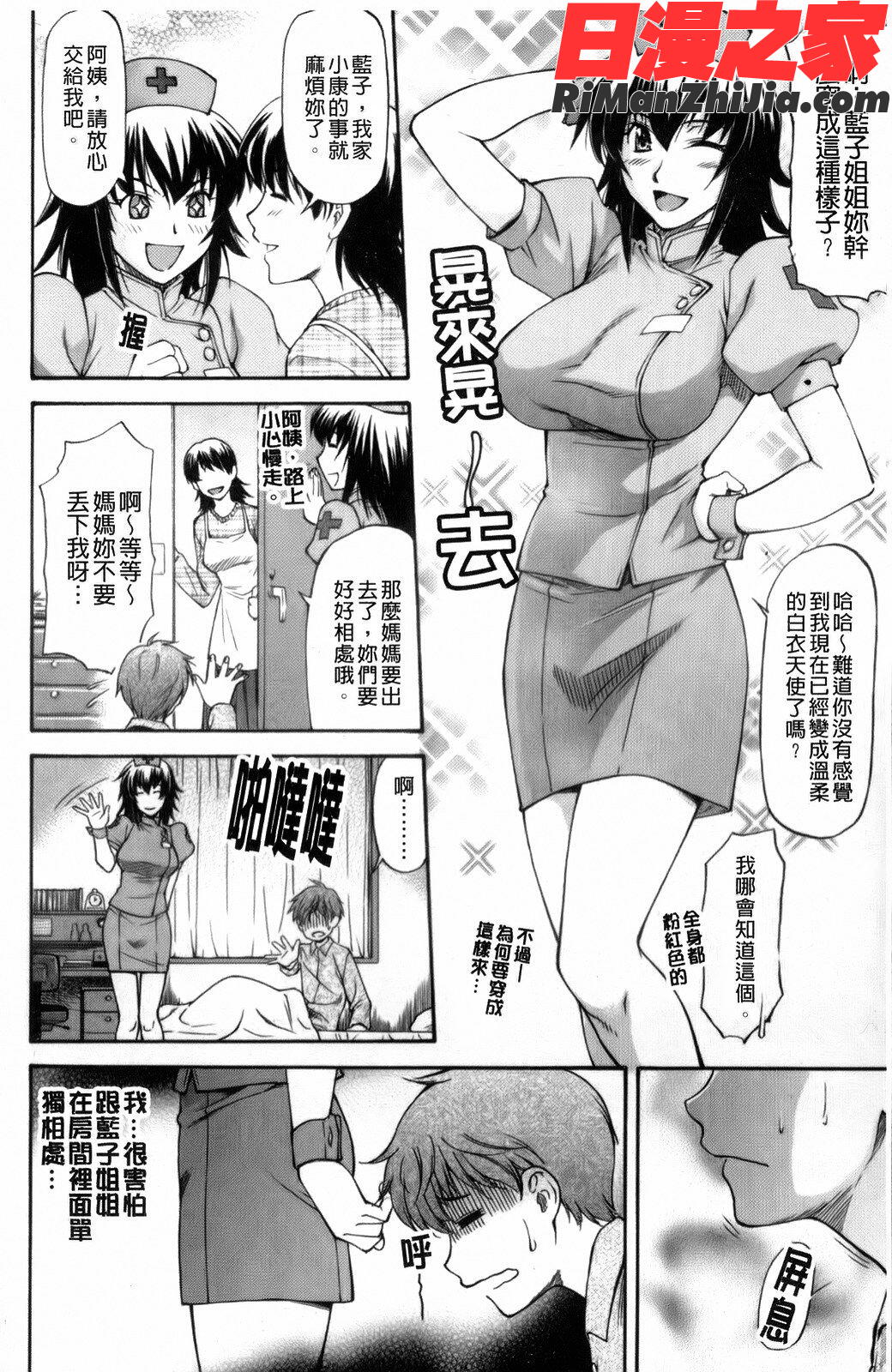 僕の知らない彼女の淫貌(カオ)漫画 免费阅读 整部漫画 132.jpg