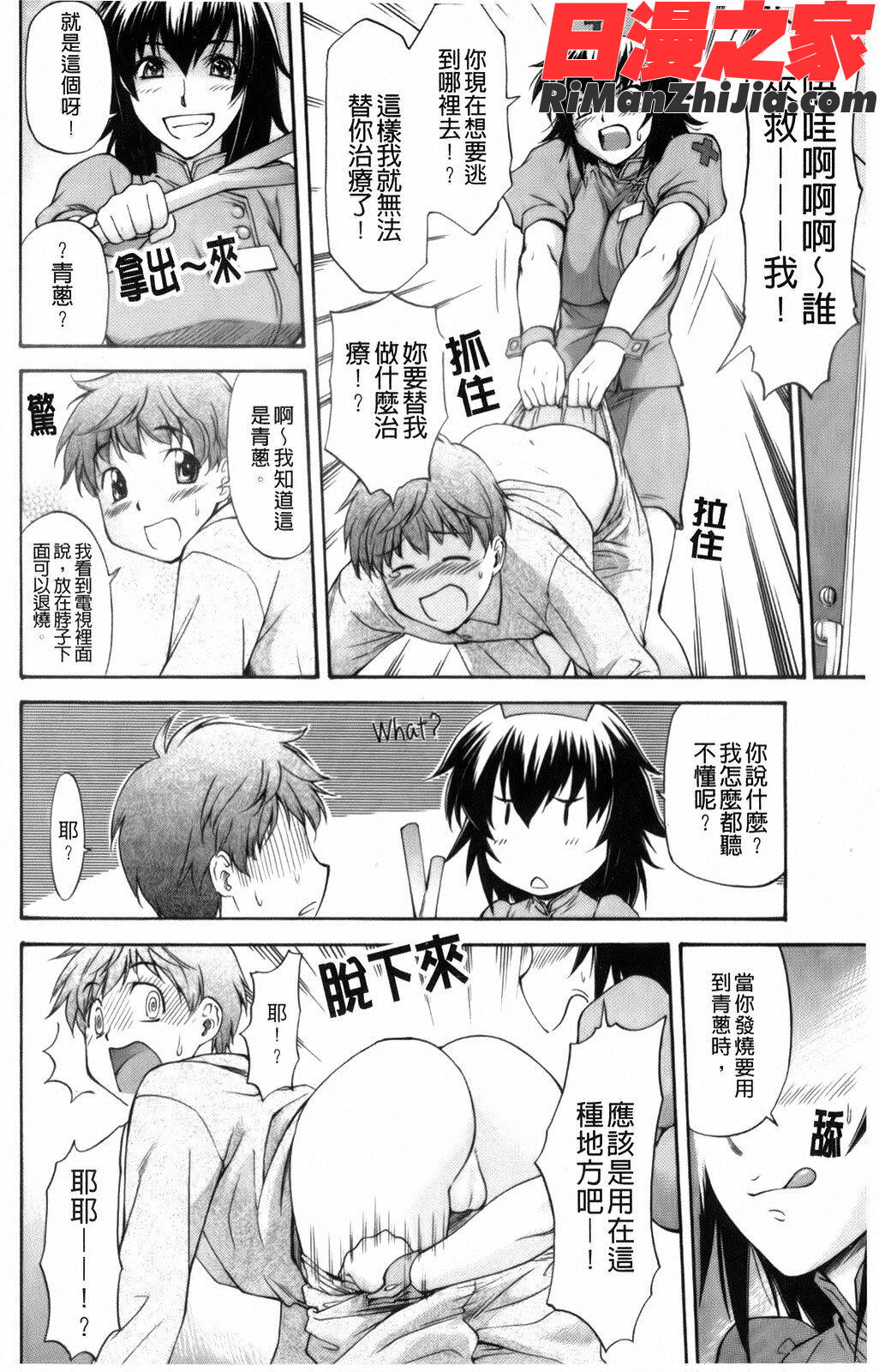 僕の知らない彼女の淫貌(カオ)漫画 免费阅读 整部漫画 134.jpg