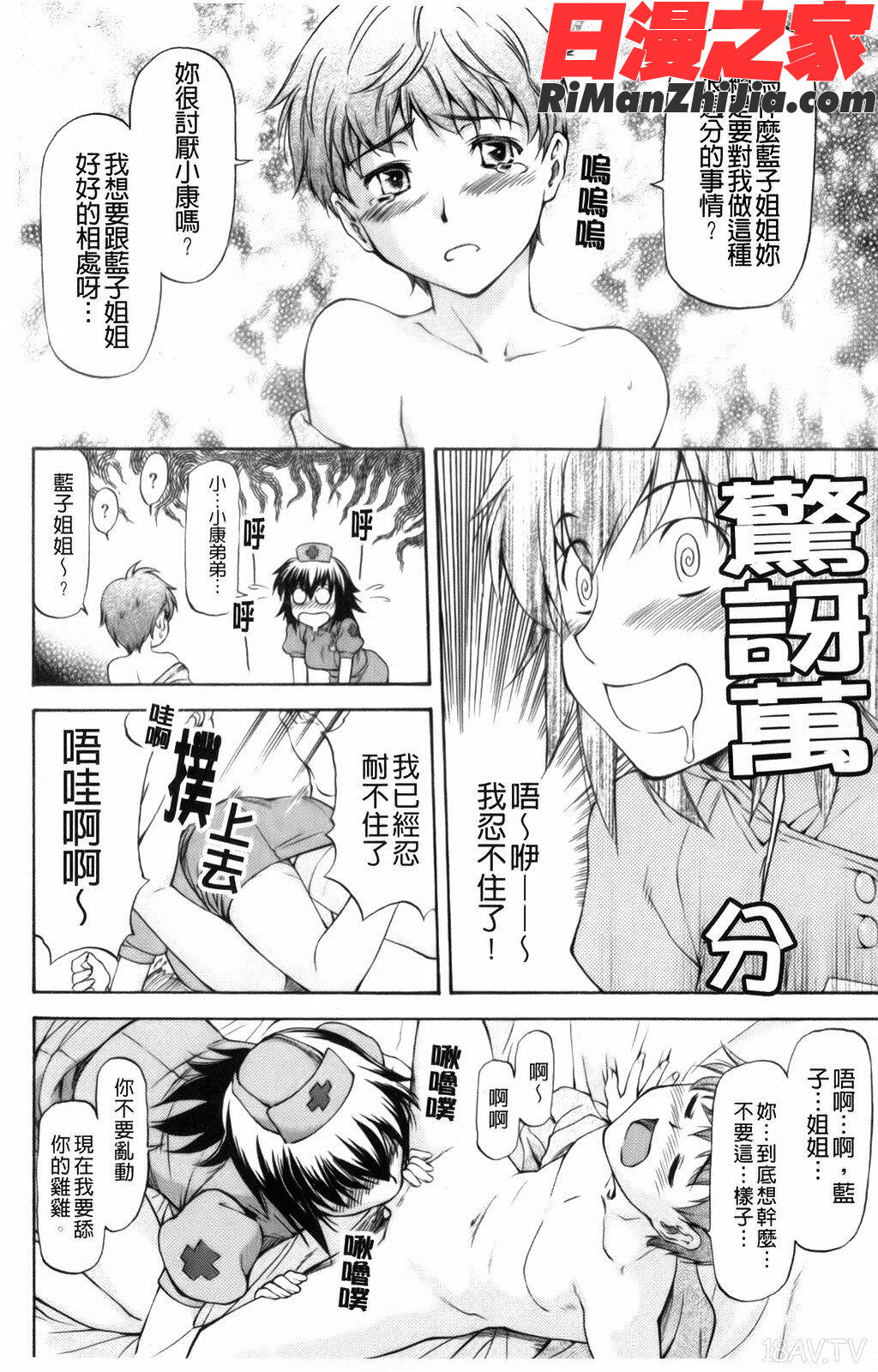 僕の知らない彼女の淫貌(カオ)漫画 免费阅读 整部漫画 138.jpg