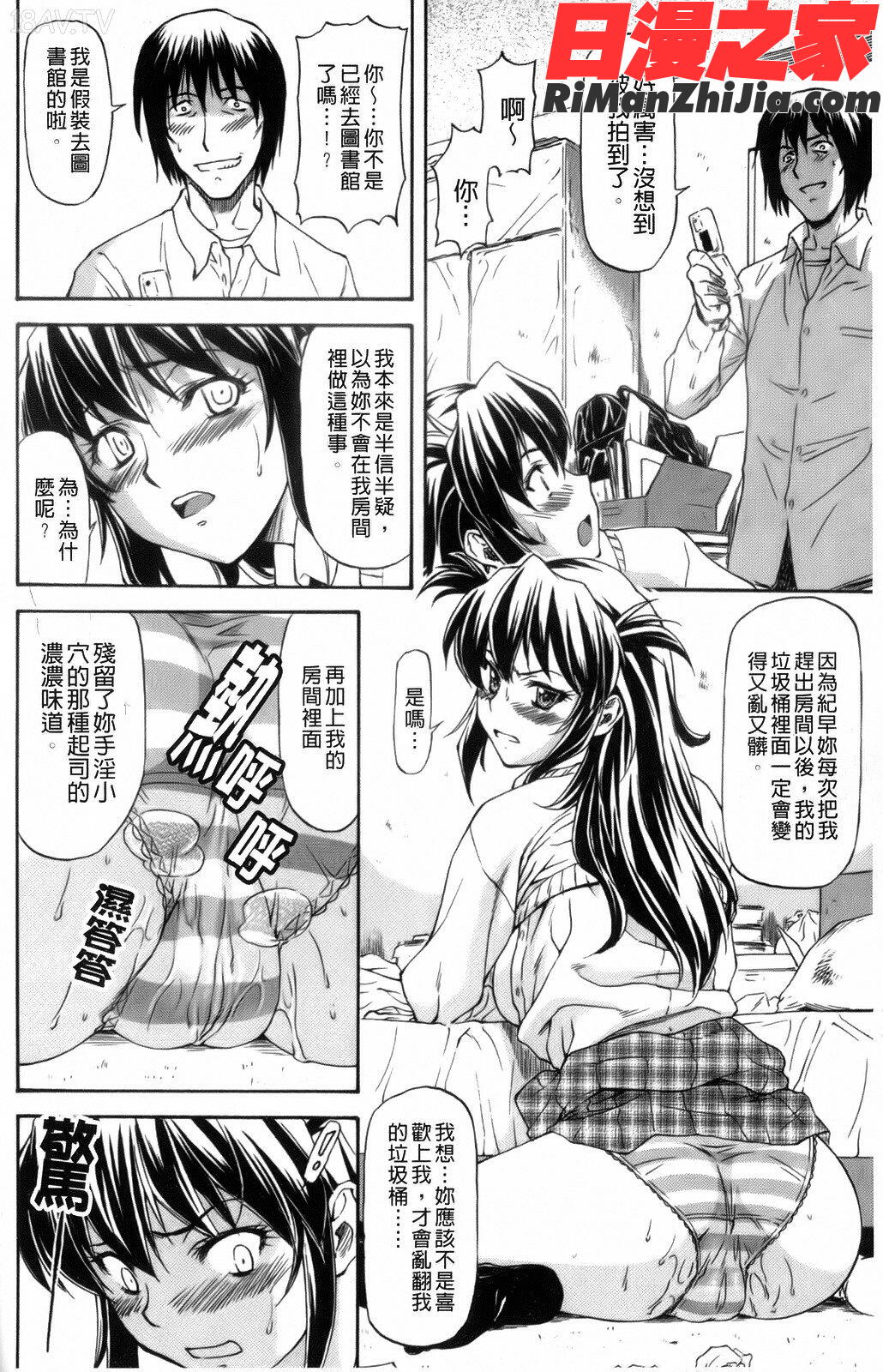 僕の知らない彼女の淫貌(カオ)漫画 免费阅读 整部漫画 154.jpg