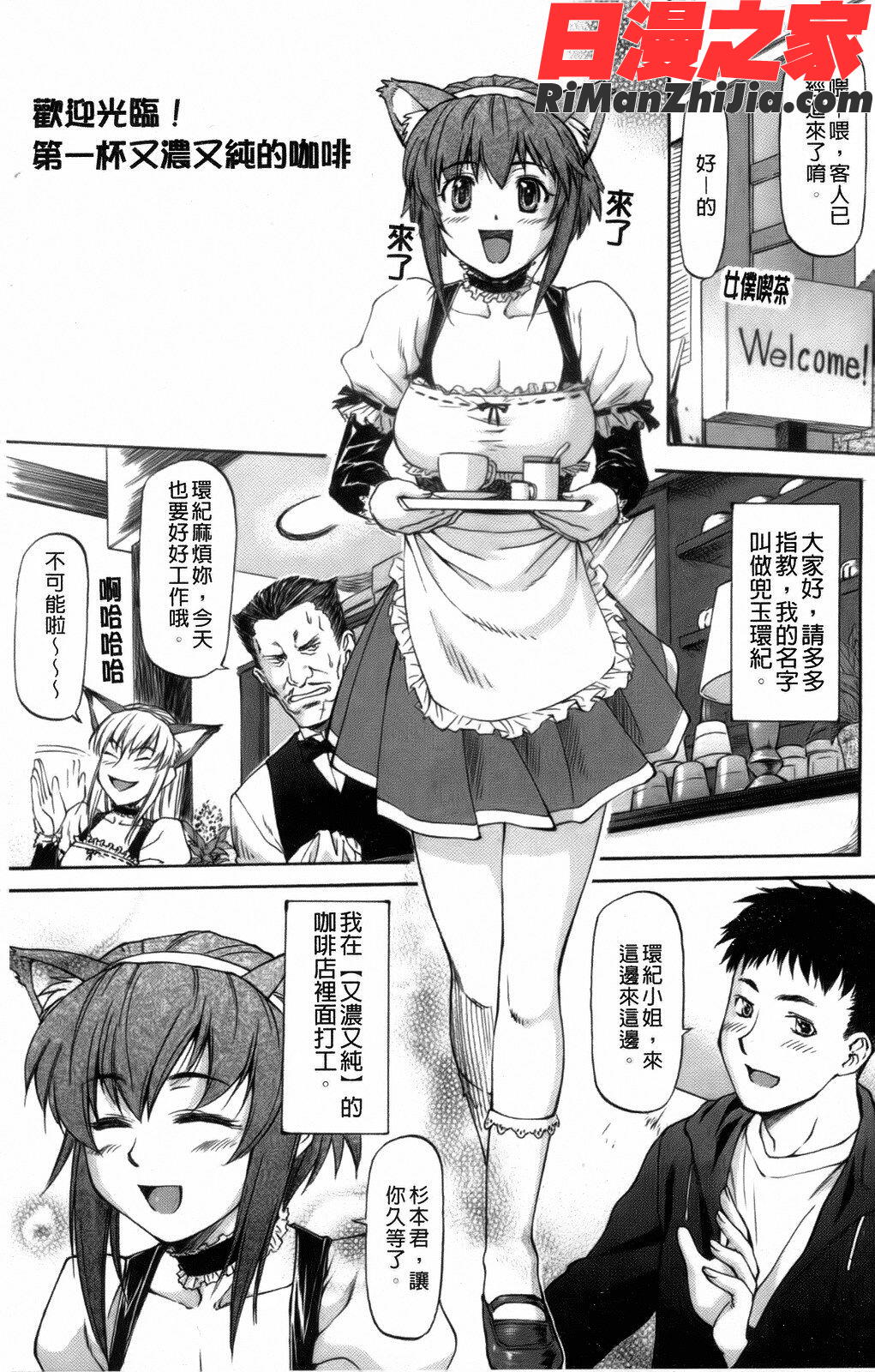 僕の知らない彼女の淫貌(カオ)漫画 免费阅读 整部漫画 165.jpg