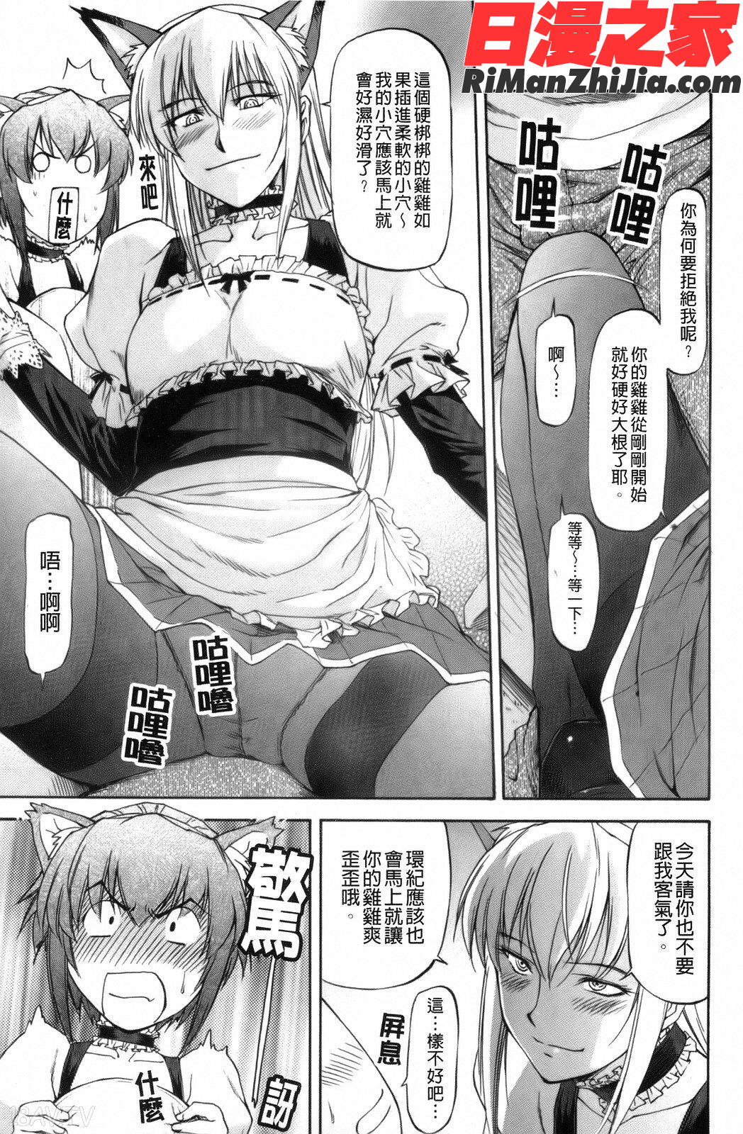 僕の知らない彼女の淫貌(カオ)漫画 免费阅读 整部漫画 183.jpg