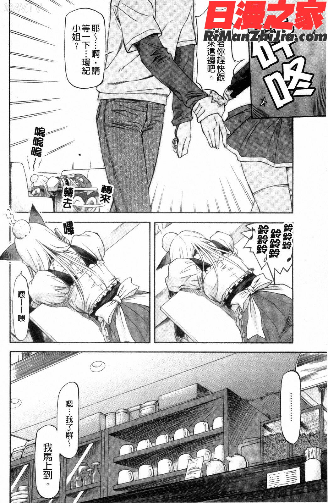 僕の知らない彼女の淫貌(カオ)漫画 免费阅读 整部漫画 184.jpg