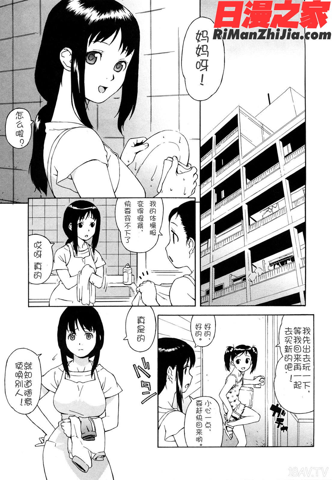 ブルマママ新装版漫画 免费阅读 整部漫画 8.jpg