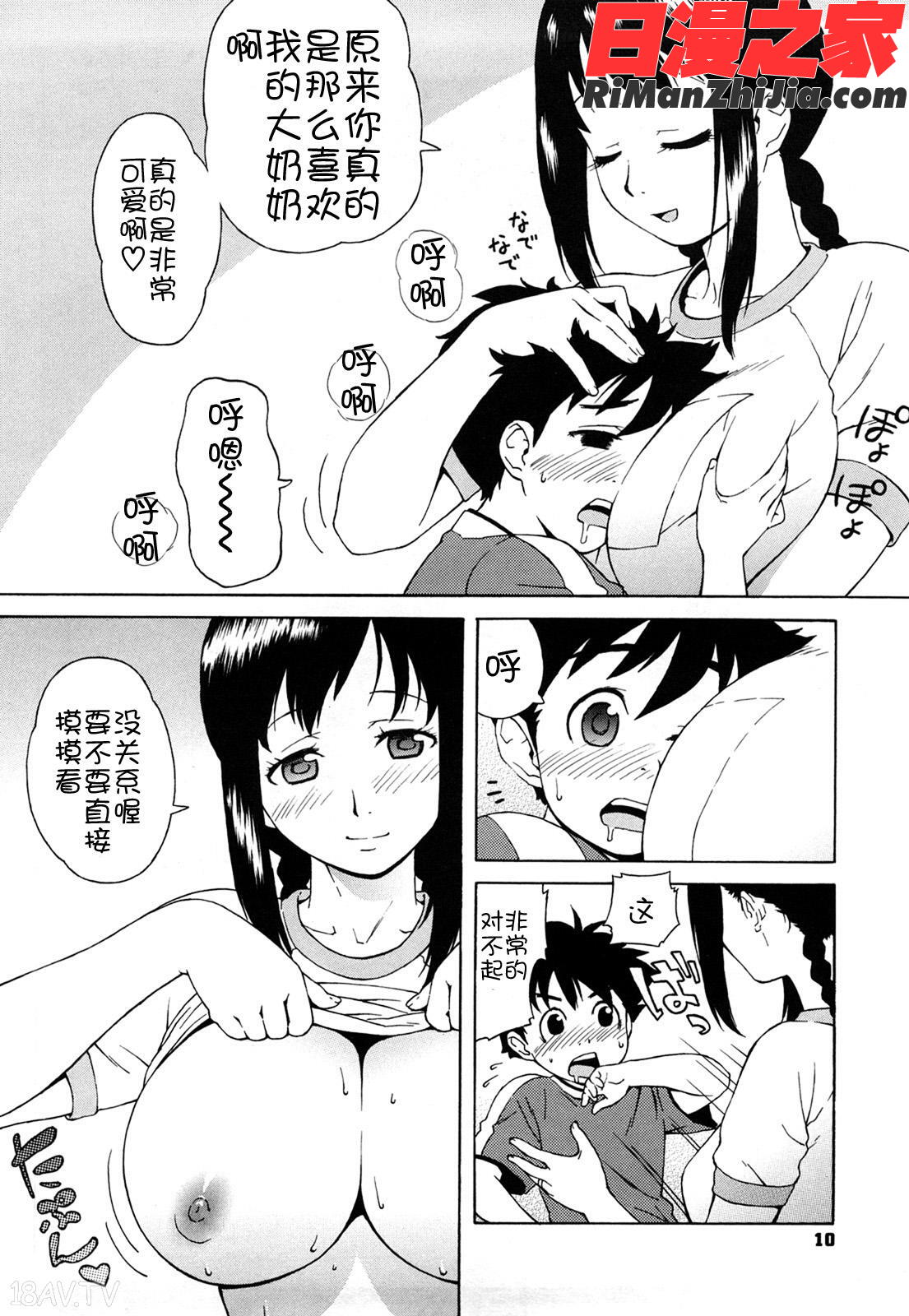 ブルマママ新装版漫画 免费阅读 整部漫画 13.jpg