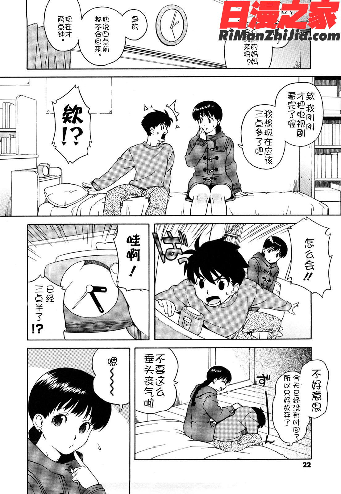 ブルマママ新装版漫画 免费阅读 整部漫画 25.jpg