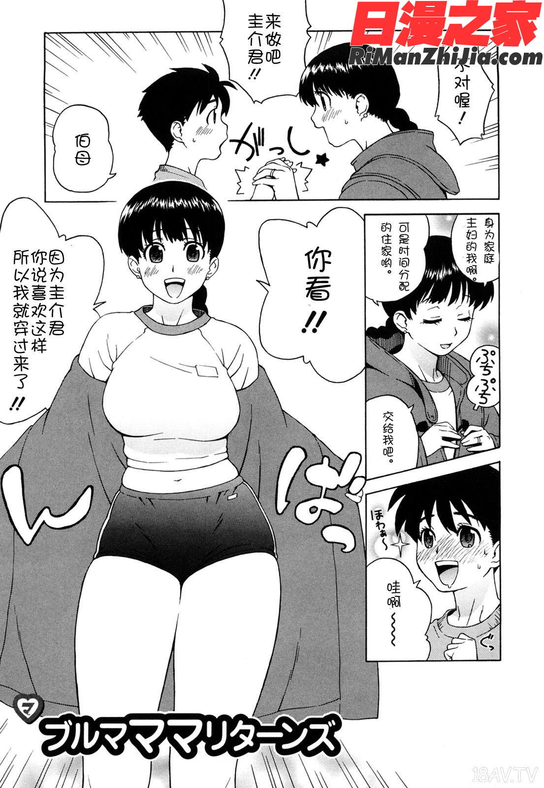 ブルマママ新装版漫画 免费阅读 整部漫画 26.jpg