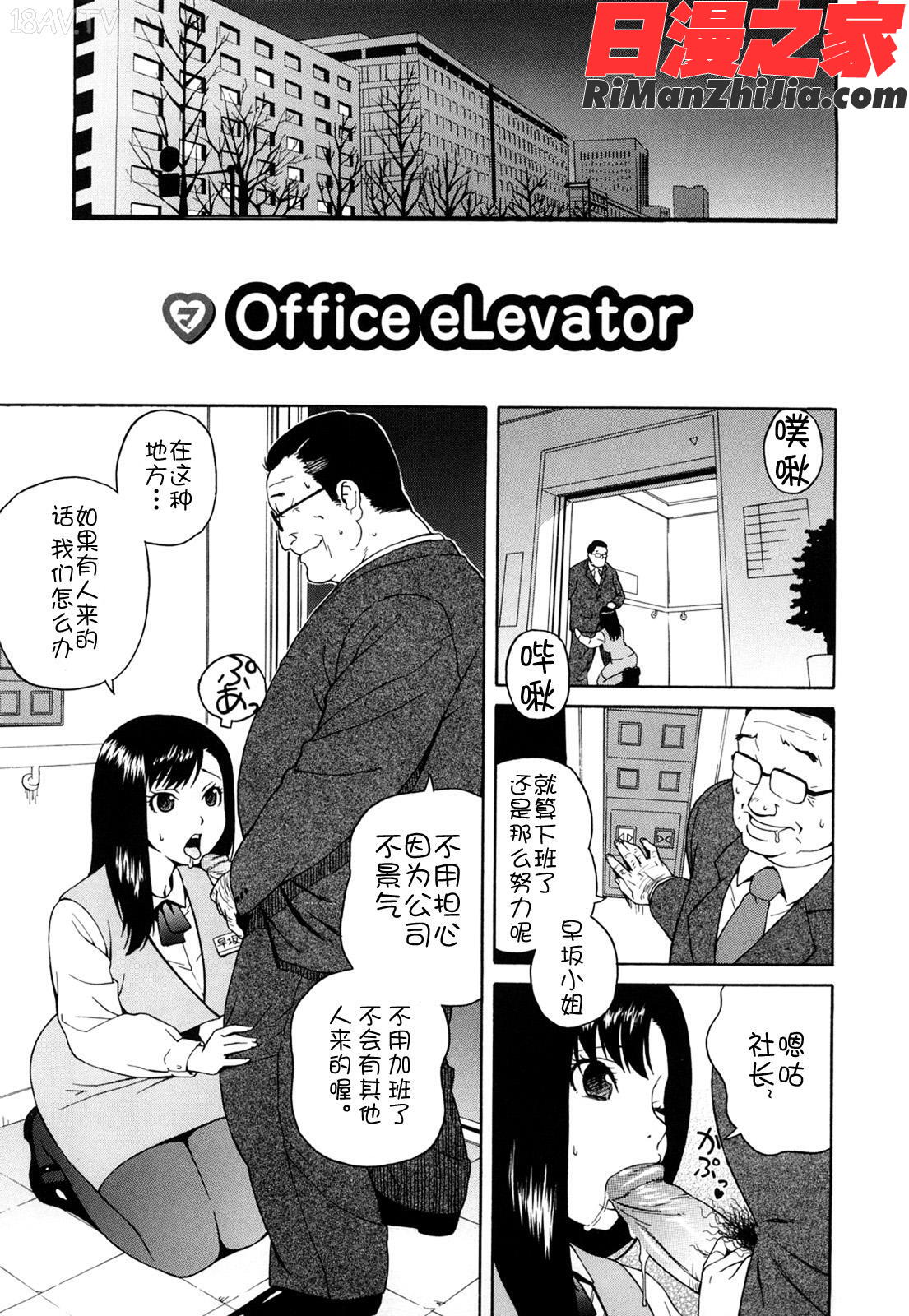 ブルマママ新装版漫画 免费阅读 整部漫画 54.jpg