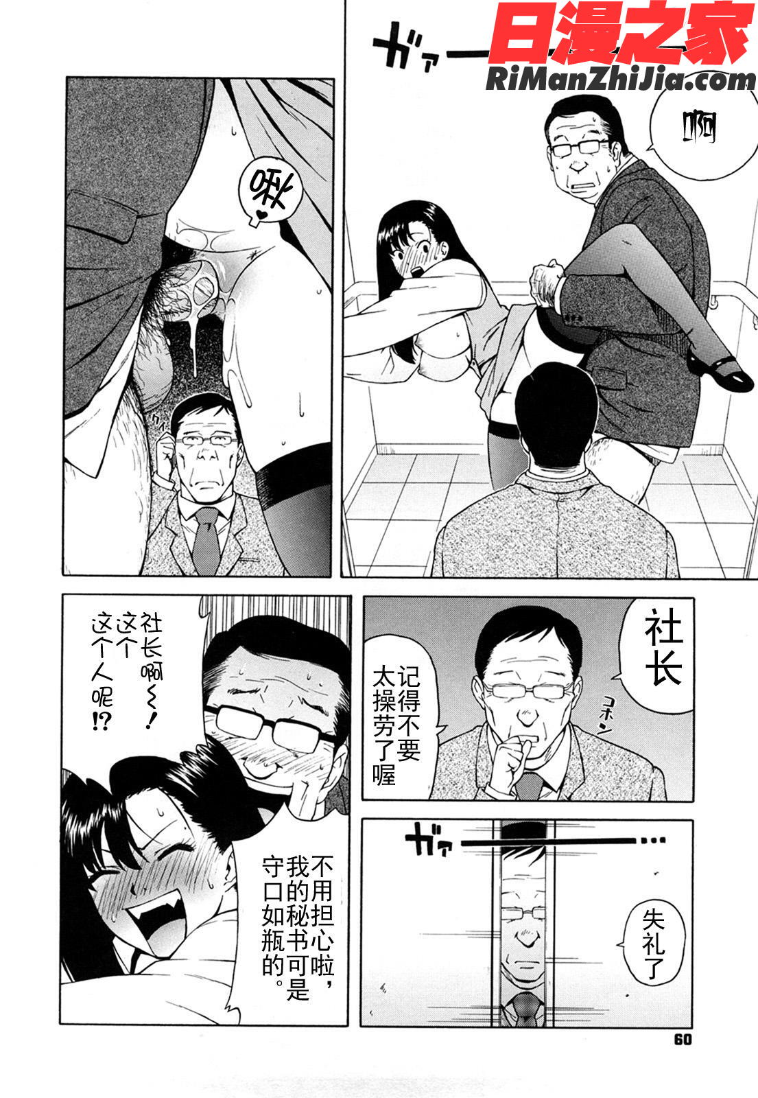 ブルマママ新装版漫画 免费阅读 整部漫画 63.jpg