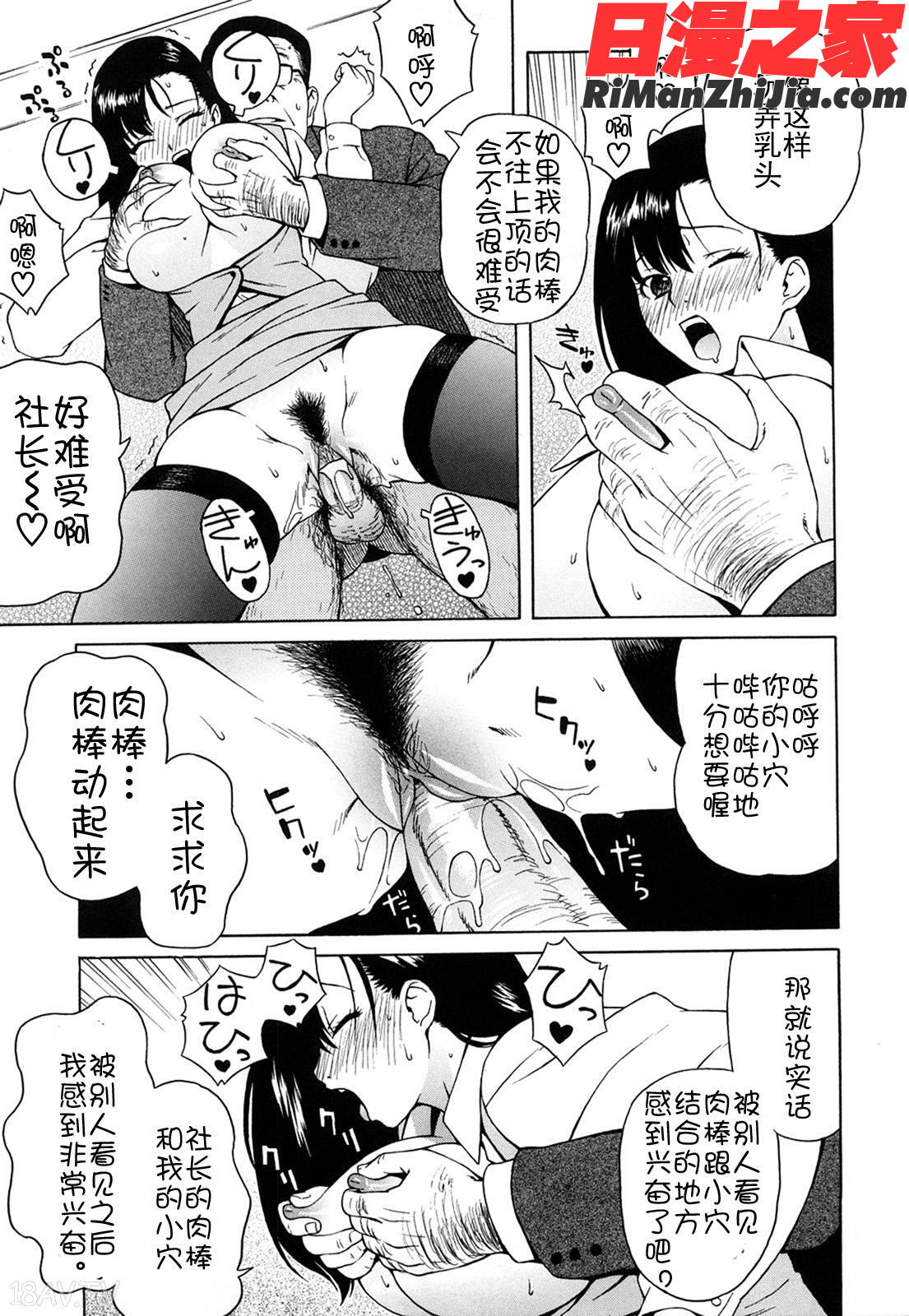 ブルマママ新装版漫画 免费阅读 整部漫画 66.jpg