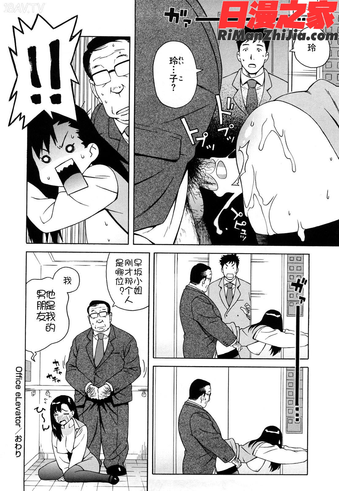 ブルマママ新装版漫画 免费阅读 整部漫画 69.jpg