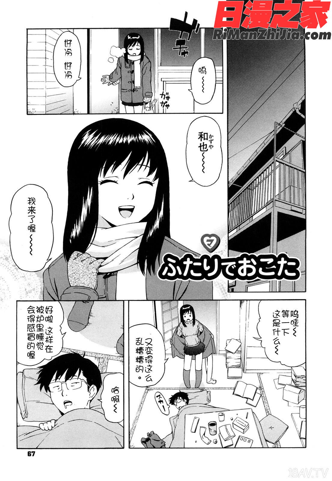 ブルマママ新装版漫画 免费阅读 整部漫画 70.jpg