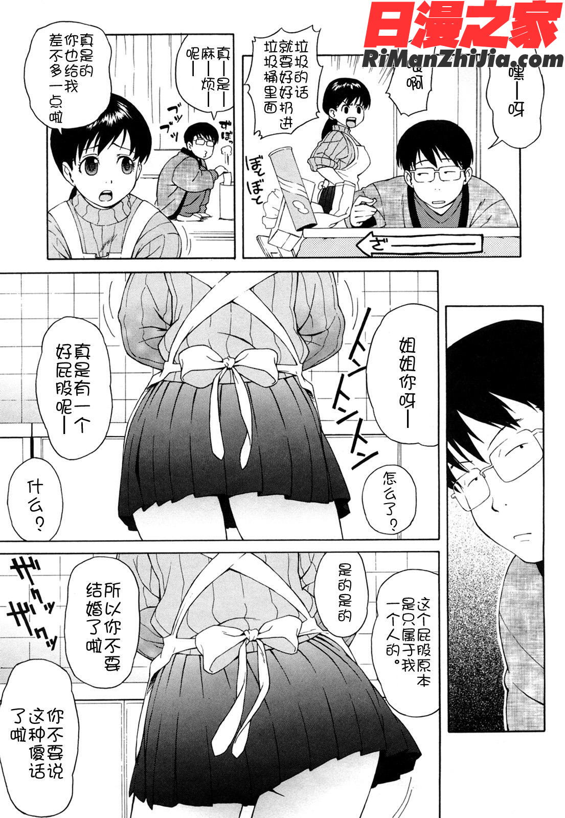 ブルマママ新装版漫画 免费阅读 整部漫画 72.jpg