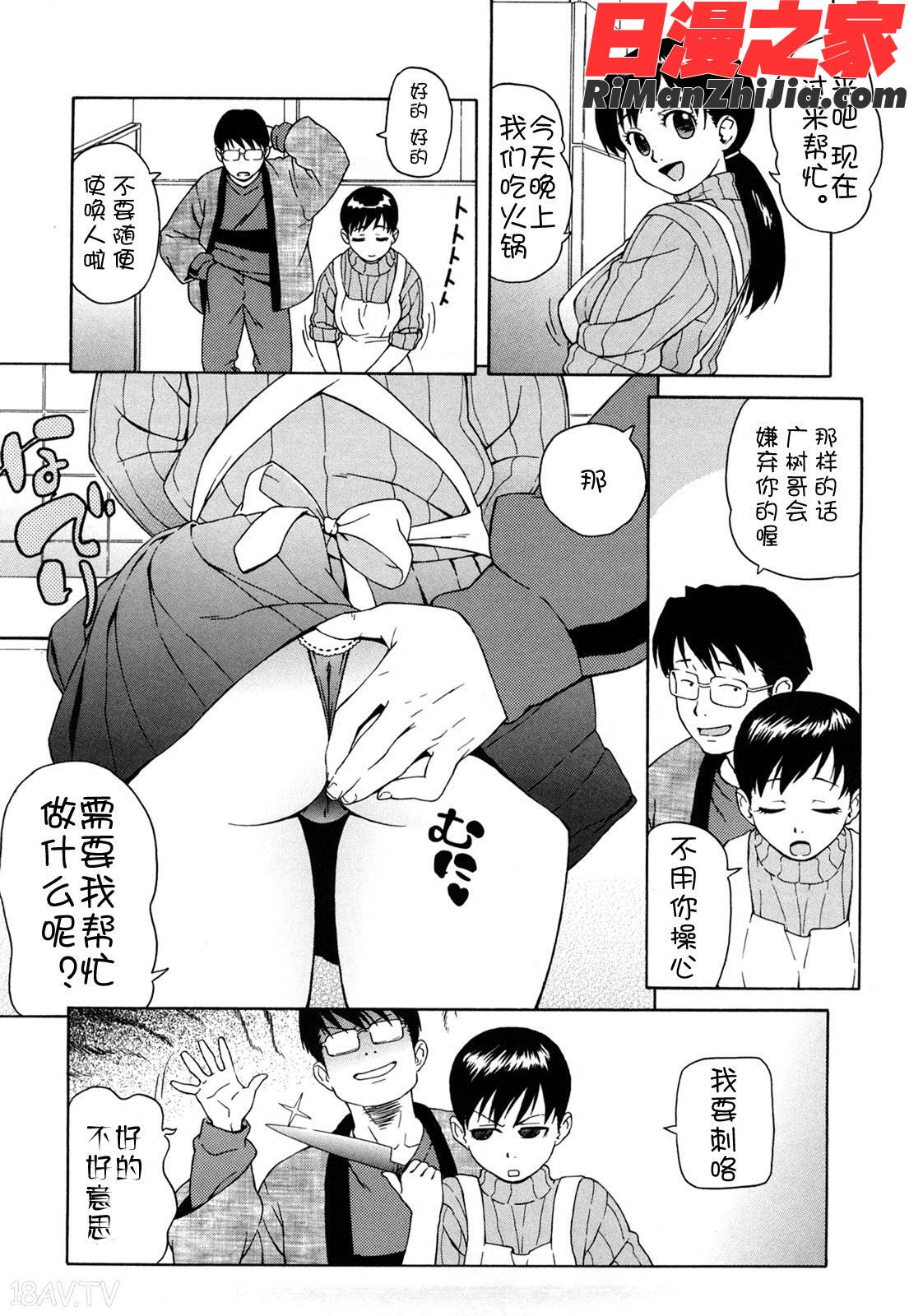 ブルマママ新装版漫画 免费阅读 整部漫画 73.jpg