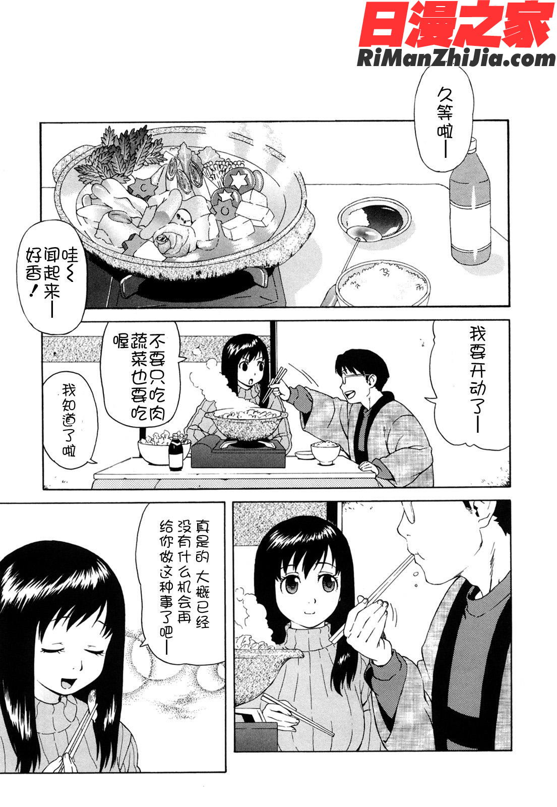 ブルマママ新装版漫画 免费阅读 整部漫画 74.jpg