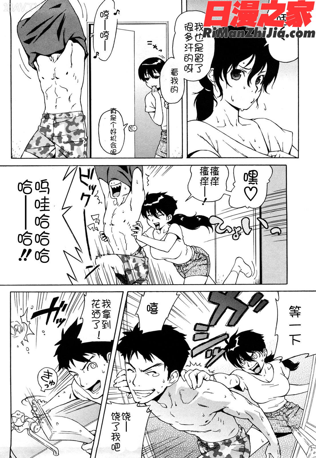 ブルマママ新装版漫画 免费阅读 整部漫画 89.jpg