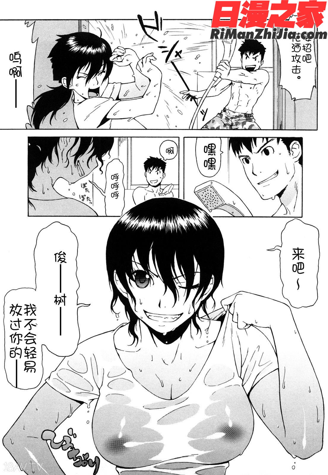 ブルマママ新装版漫画 免费阅读 整部漫画 90.jpg