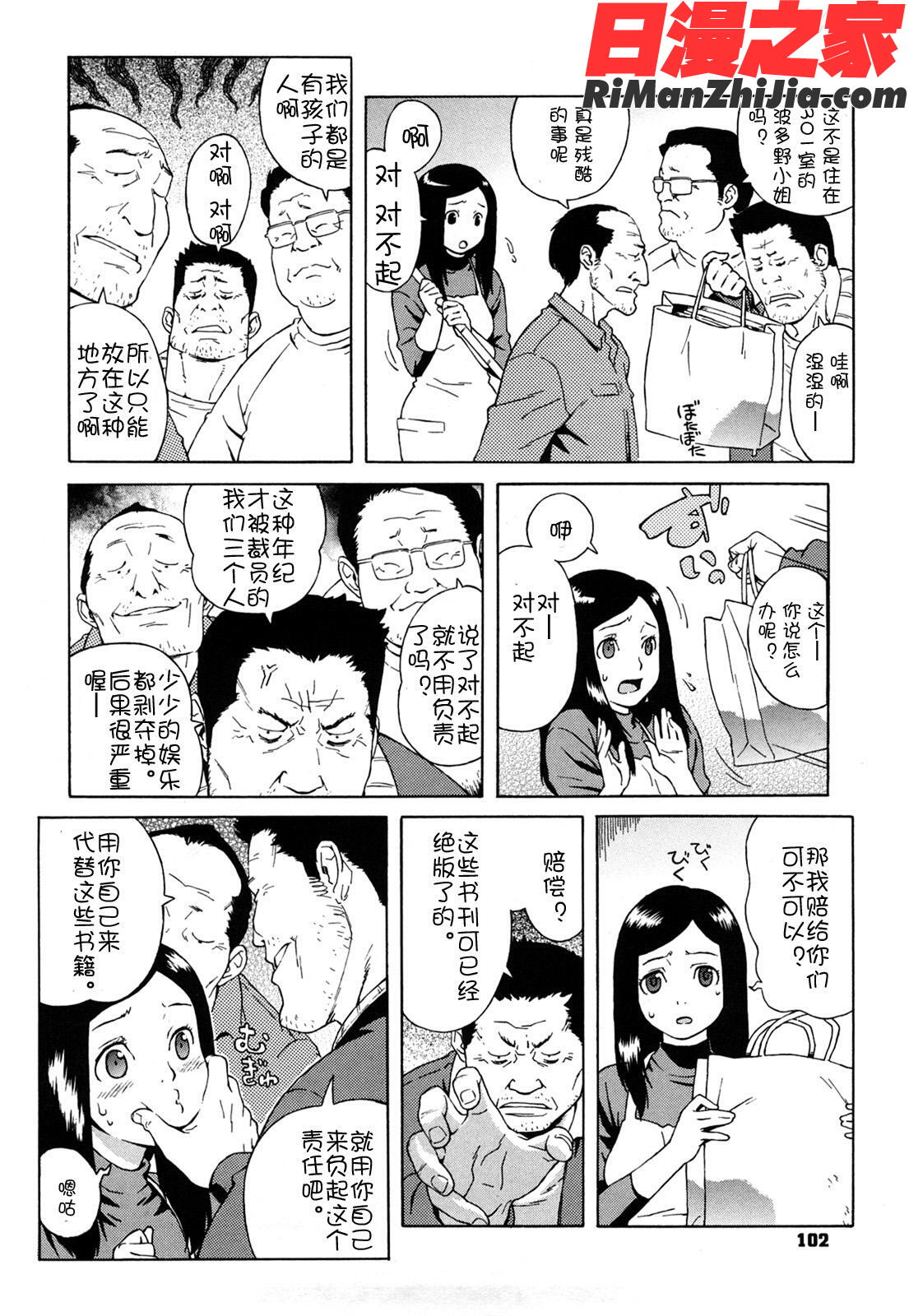 ブルマママ新装版漫画 免费阅读 整部漫画 105.jpg