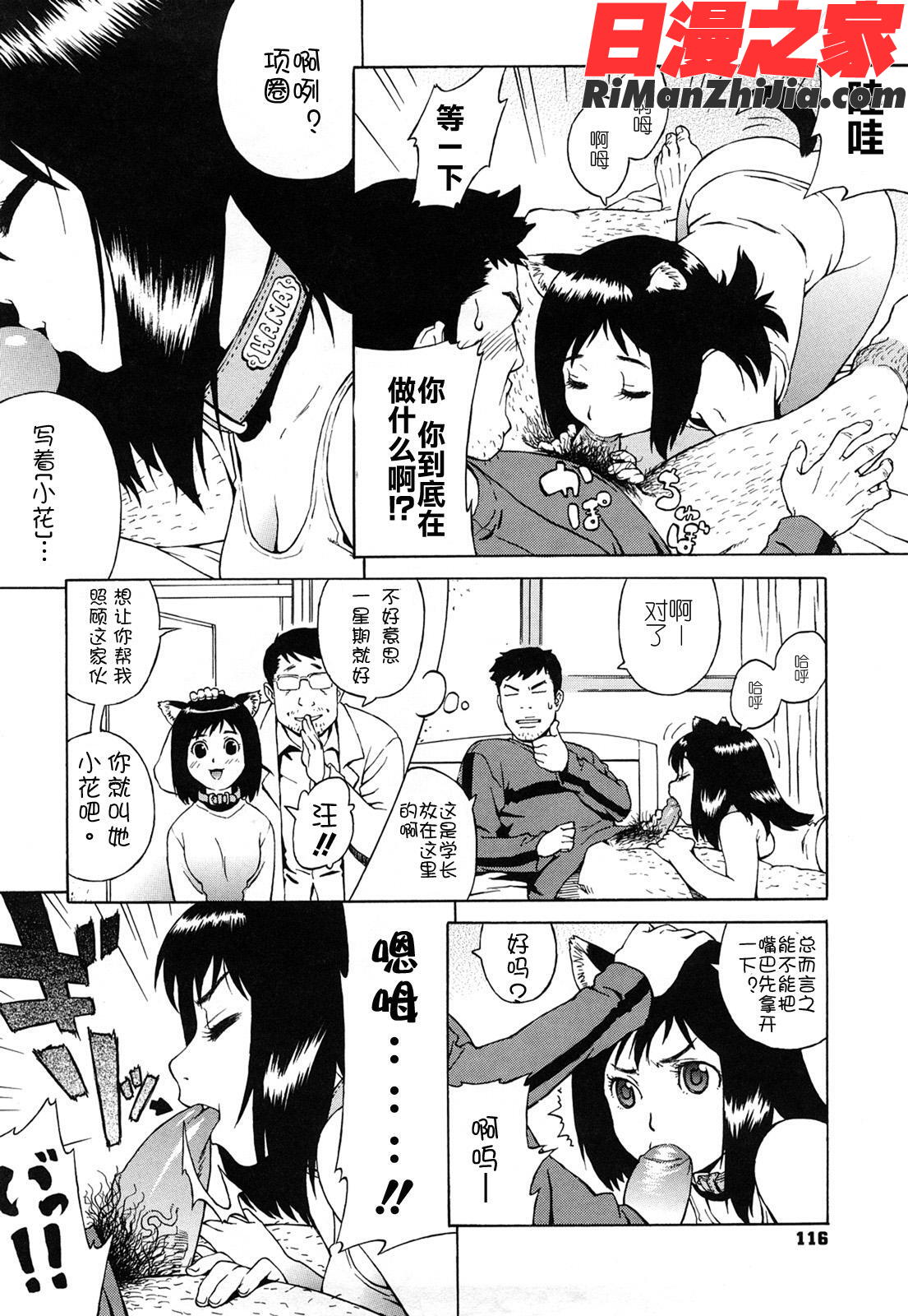 ブルマママ新装版漫画 免费阅读 整部漫画 119.jpg