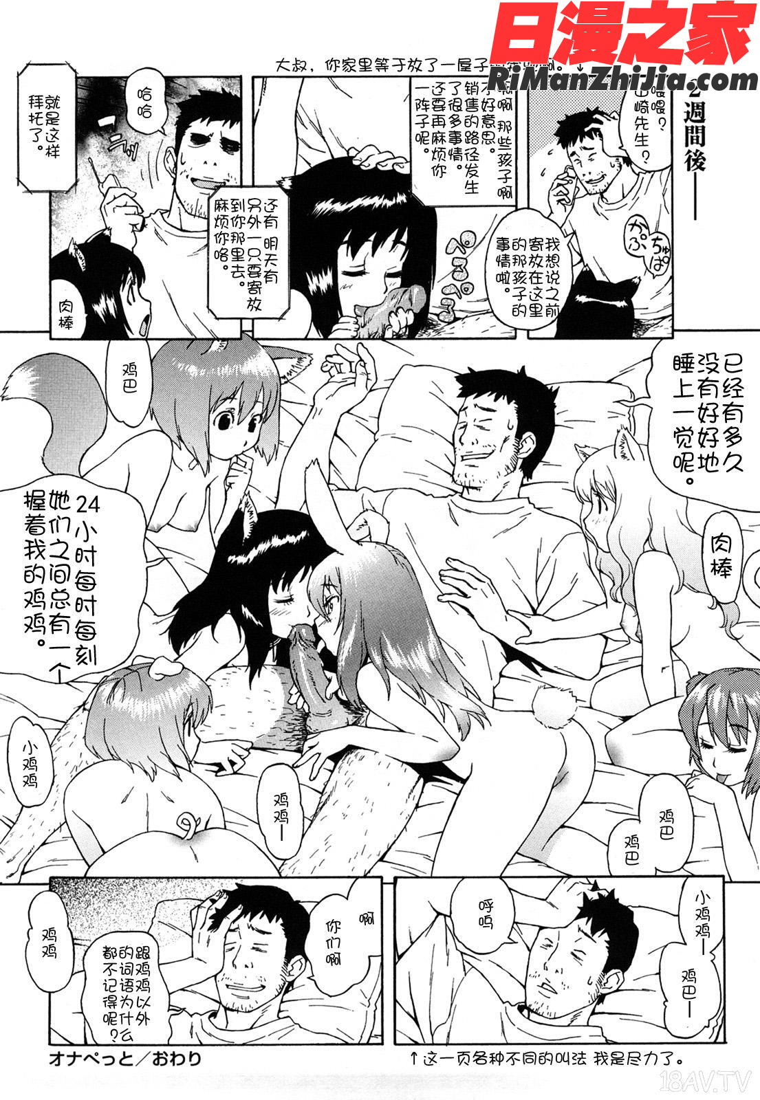 ブルマママ新装版漫画 免费阅读 整部漫画 133.jpg