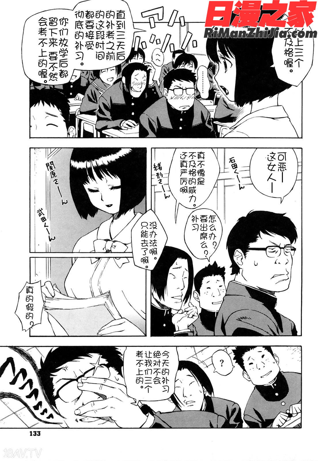 ブルマママ新装版漫画 免费阅读 整部漫画 136.jpg