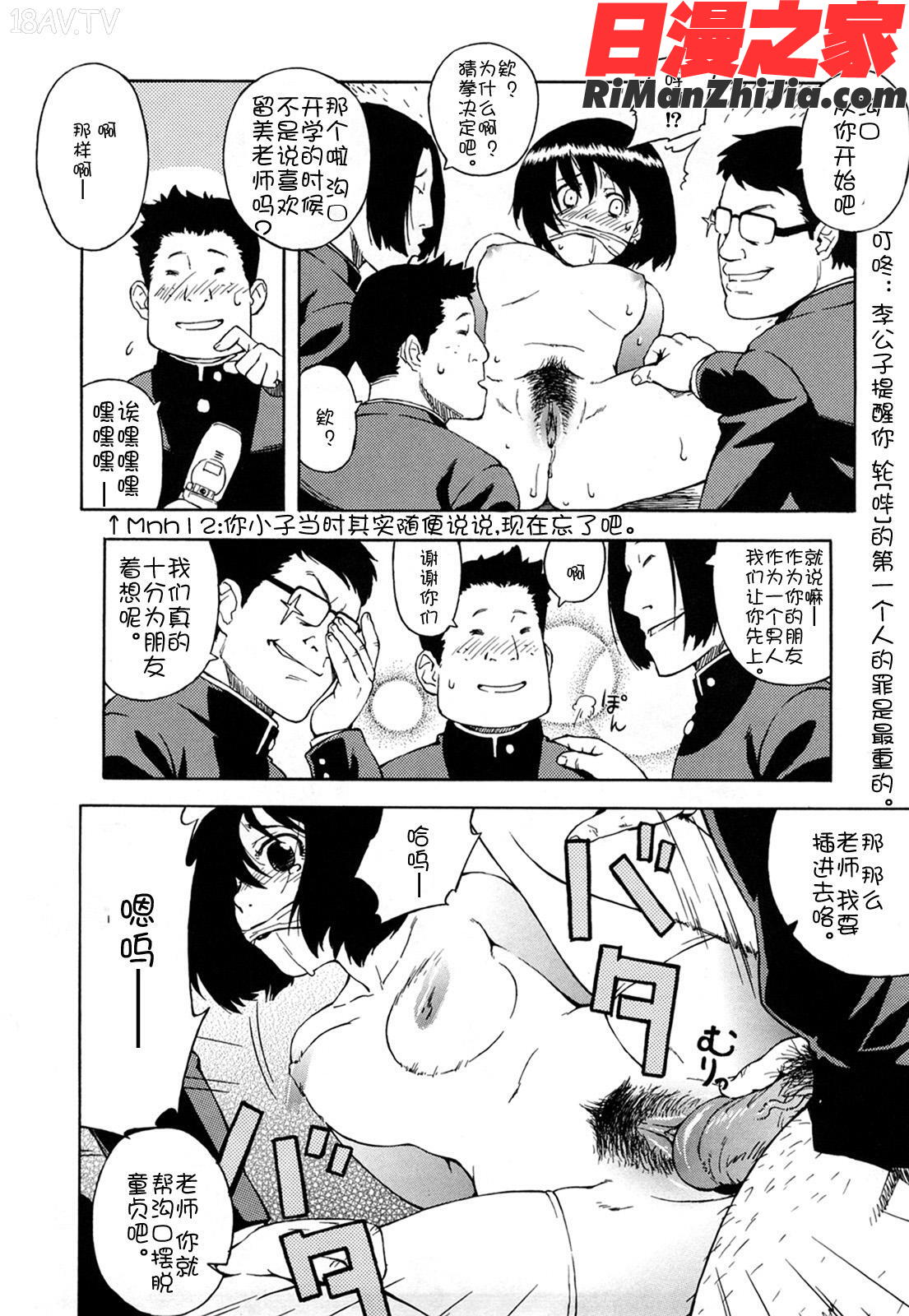 ブルマママ新装版漫画 免费阅读 整部漫画 145.jpg