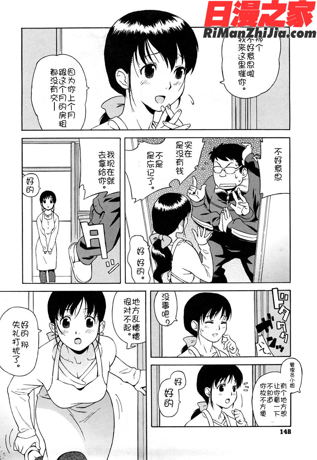 ブルマママ新装版漫画 免费阅读 整部漫画 151.jpg