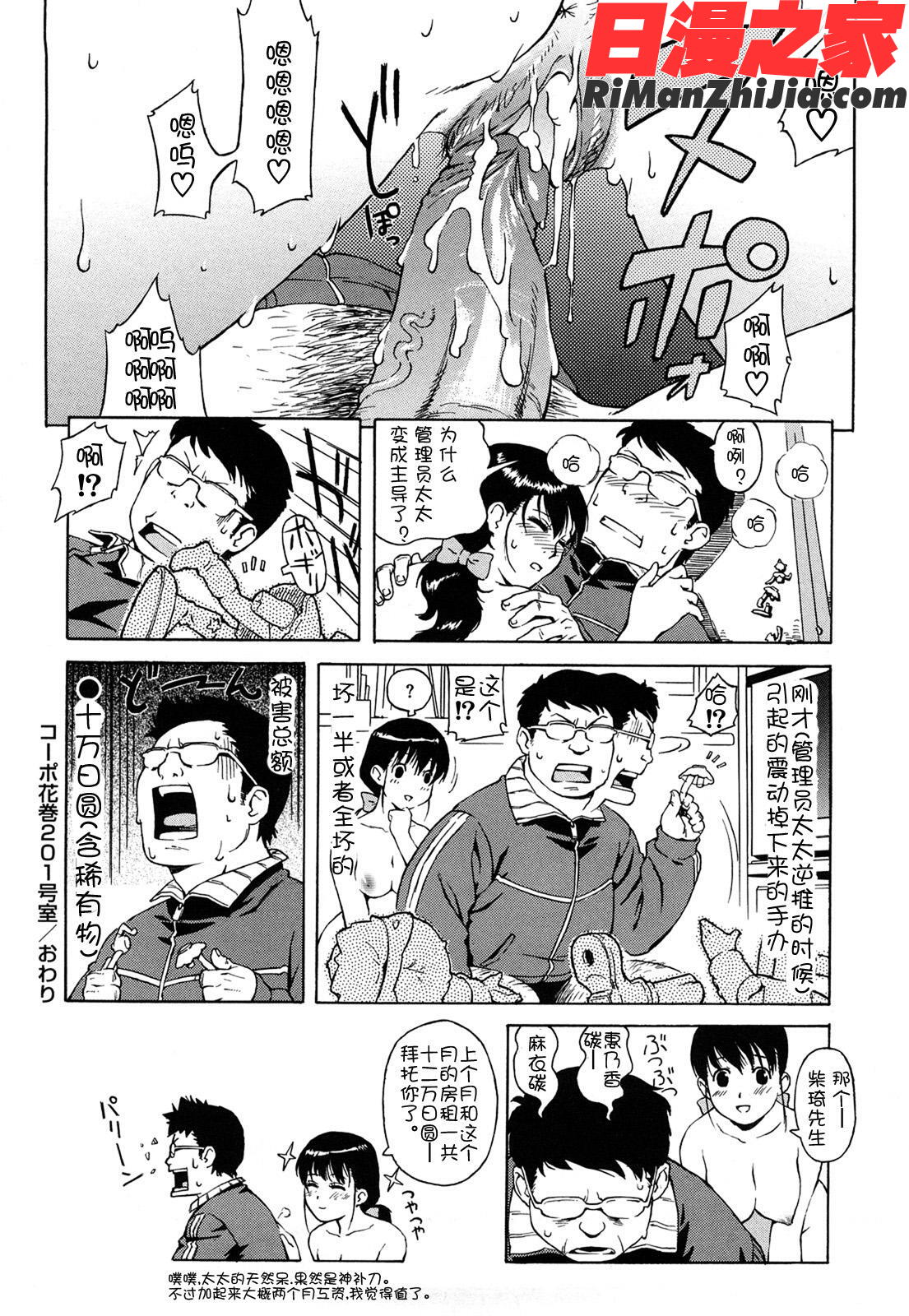 ブルマママ新装版漫画 免费阅读 整部漫画 165.jpg