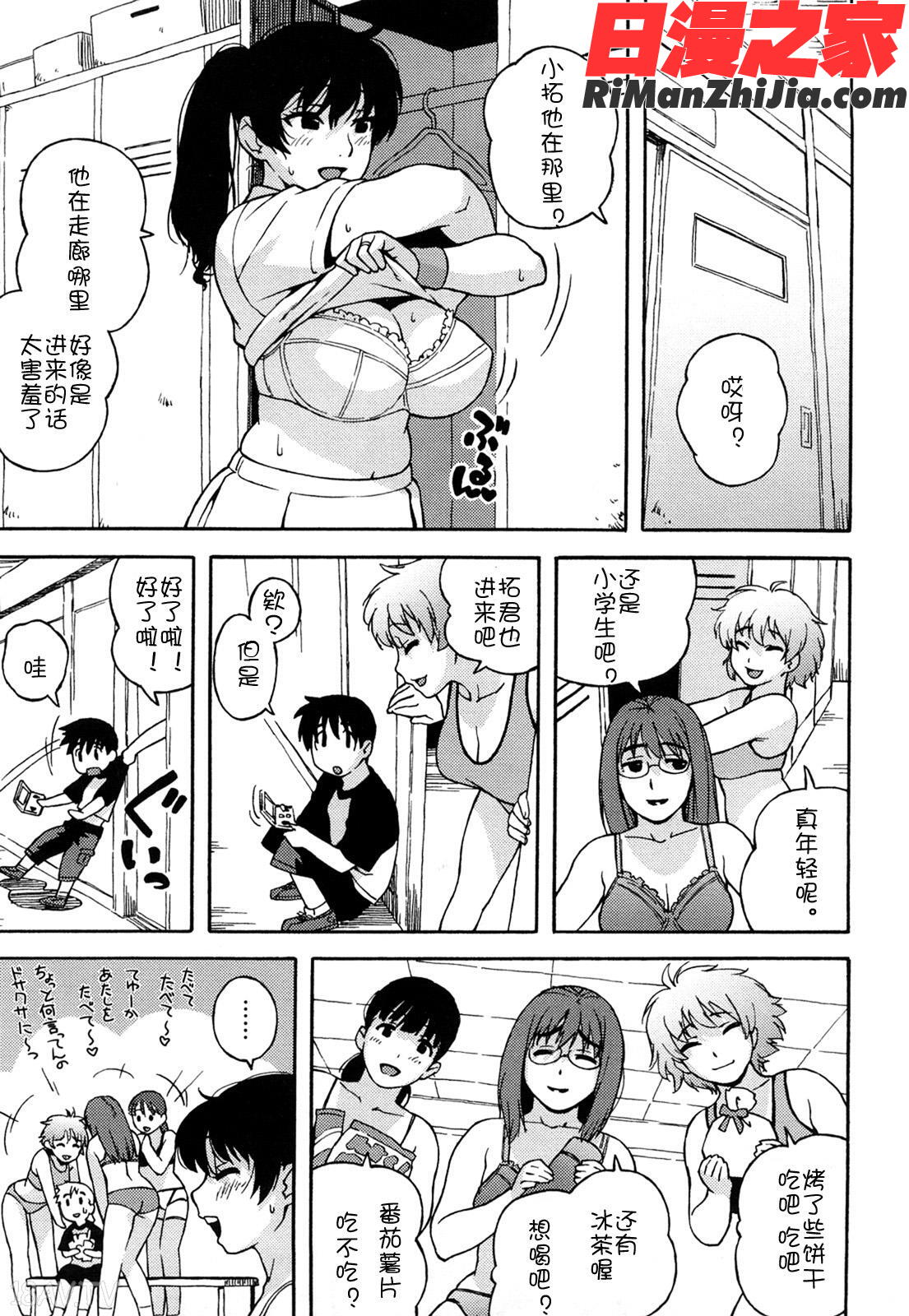 ブルマママ新装版漫画 免费阅读 整部漫画 168.jpg