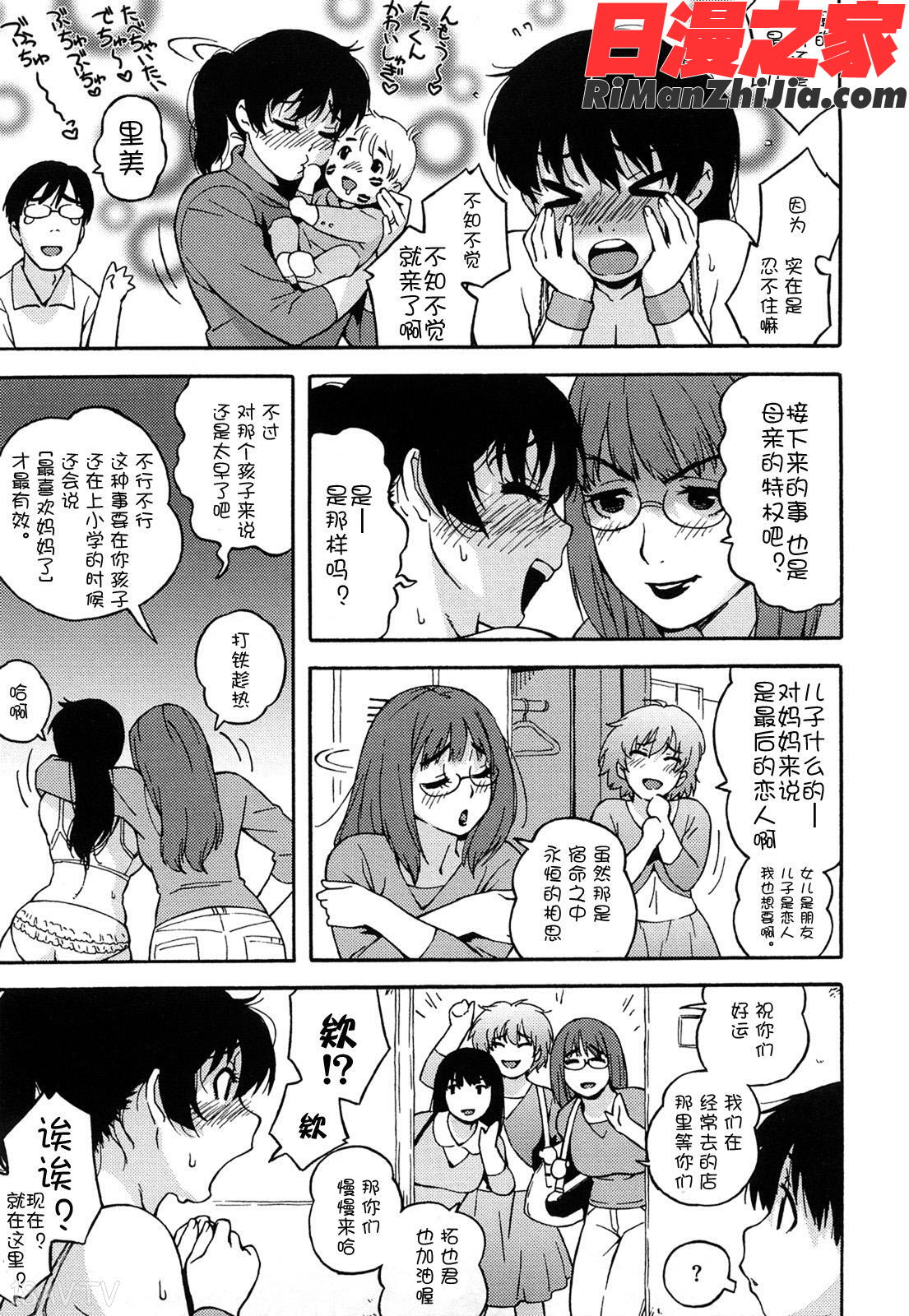 ブルマママ新装版漫画 免费阅读 整部漫画 170.jpg