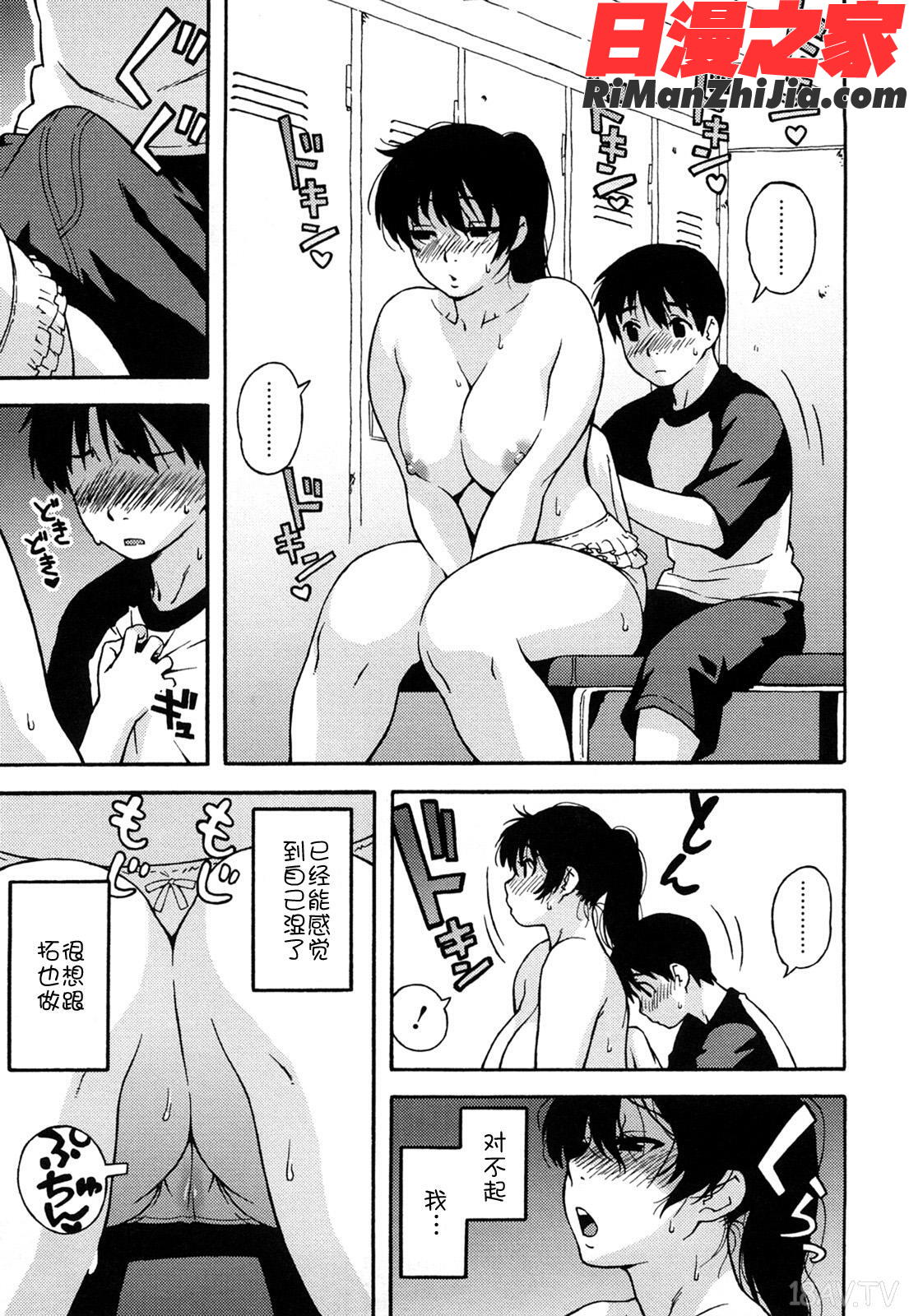 ブルマママ新装版漫画 免费阅读 整部漫画 172.jpg