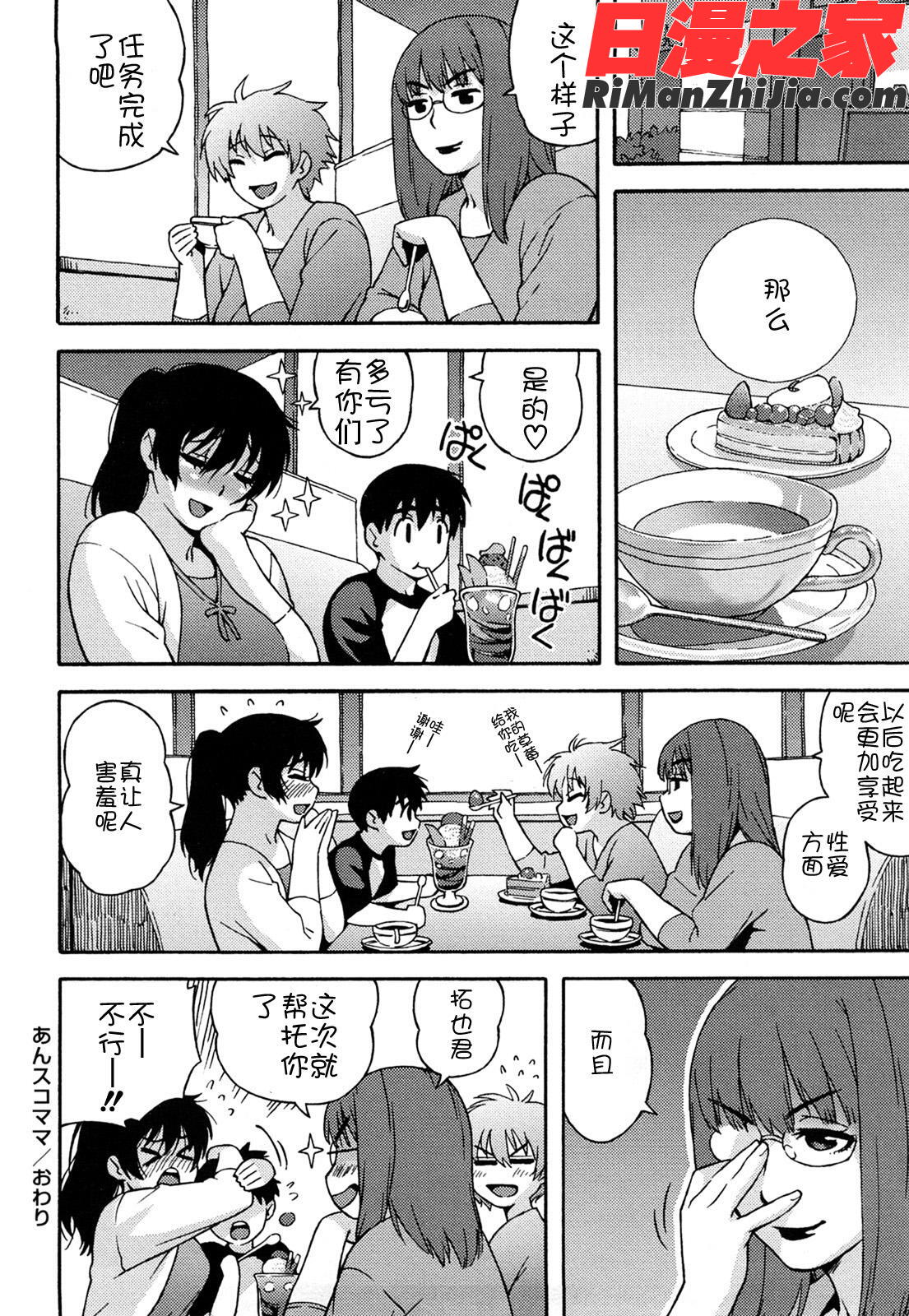 ブルマママ新装版漫画 免费阅读 整部漫画 185.jpg