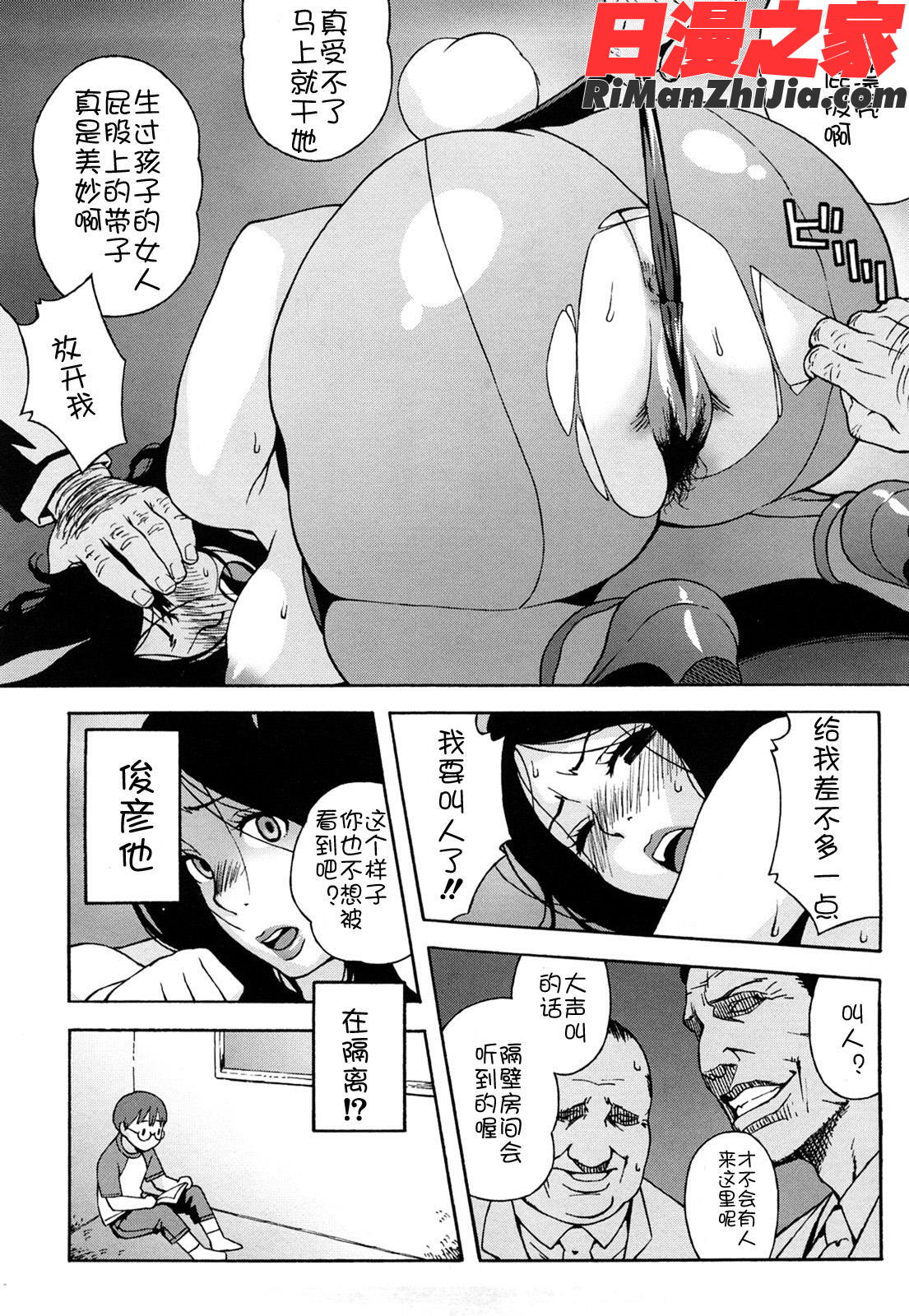 ブルマママ新装版漫画 免费阅读 整部漫画 189.jpg