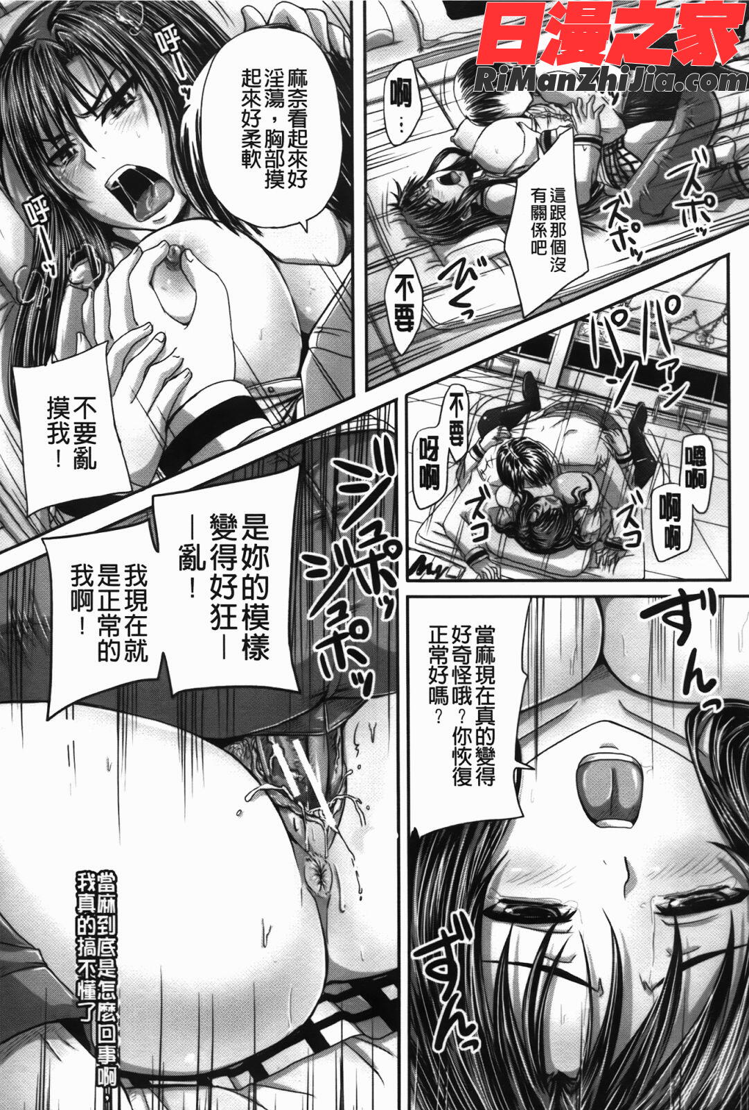 つくろう！オナホ姉(肉體改造！飛機筒姊)漫画 免费阅读 整部漫画 15.jpg