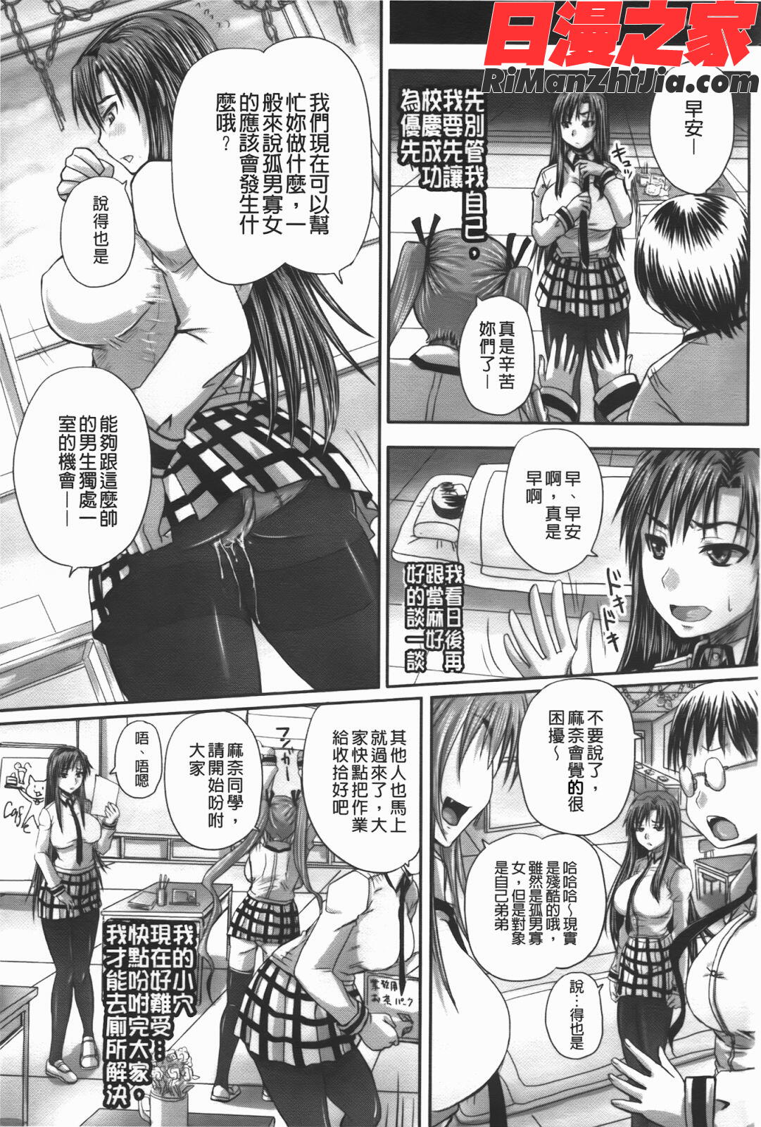 つくろう！オナホ姉(肉體改造！飛機筒姊)漫画 免费阅读 整部漫画 20.jpg