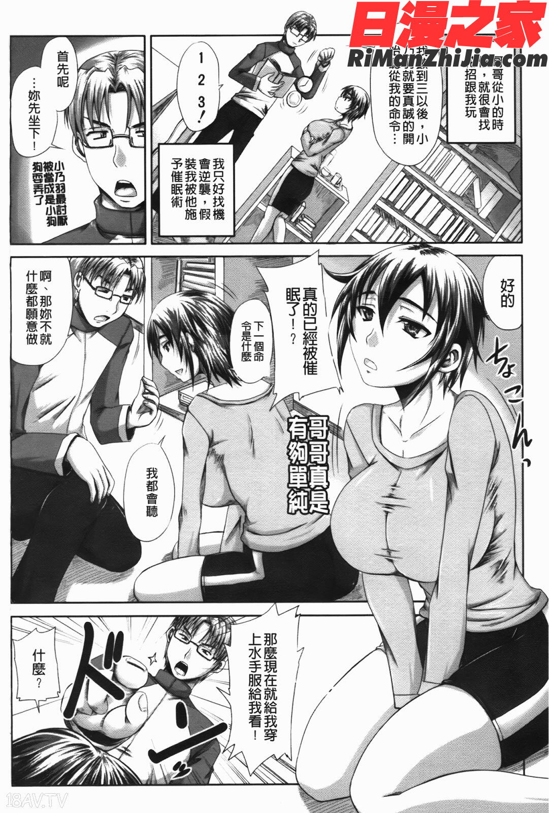 つくろう！オナホ姉(肉體改造！飛機筒姊)漫画 免费阅读 整部漫画 156.jpg