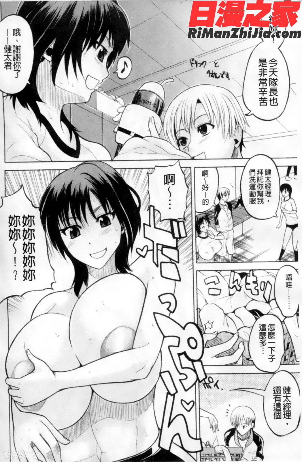 GIANTESS～でか尻・でか乳の女達～漫画 免费阅读 整部漫画 5.jpg