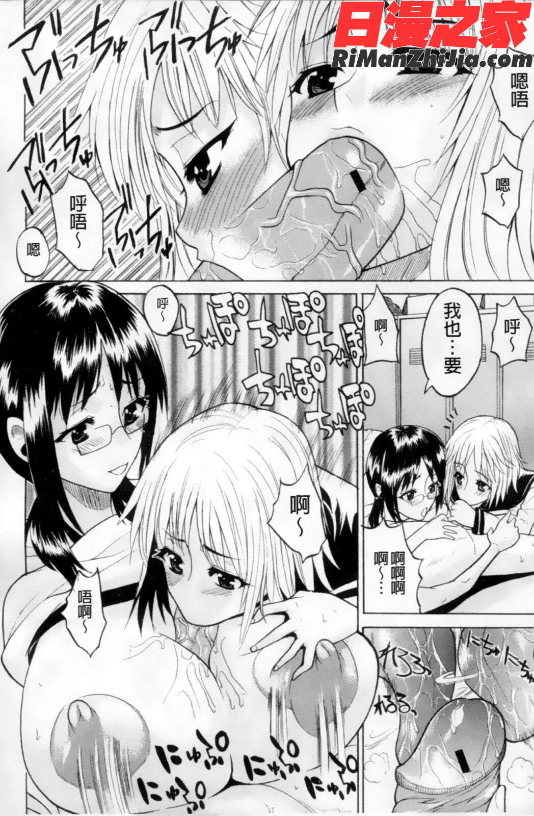 GIANTESS～でか尻・でか乳の女達～漫画 免费阅读 整部漫画 13.jpg