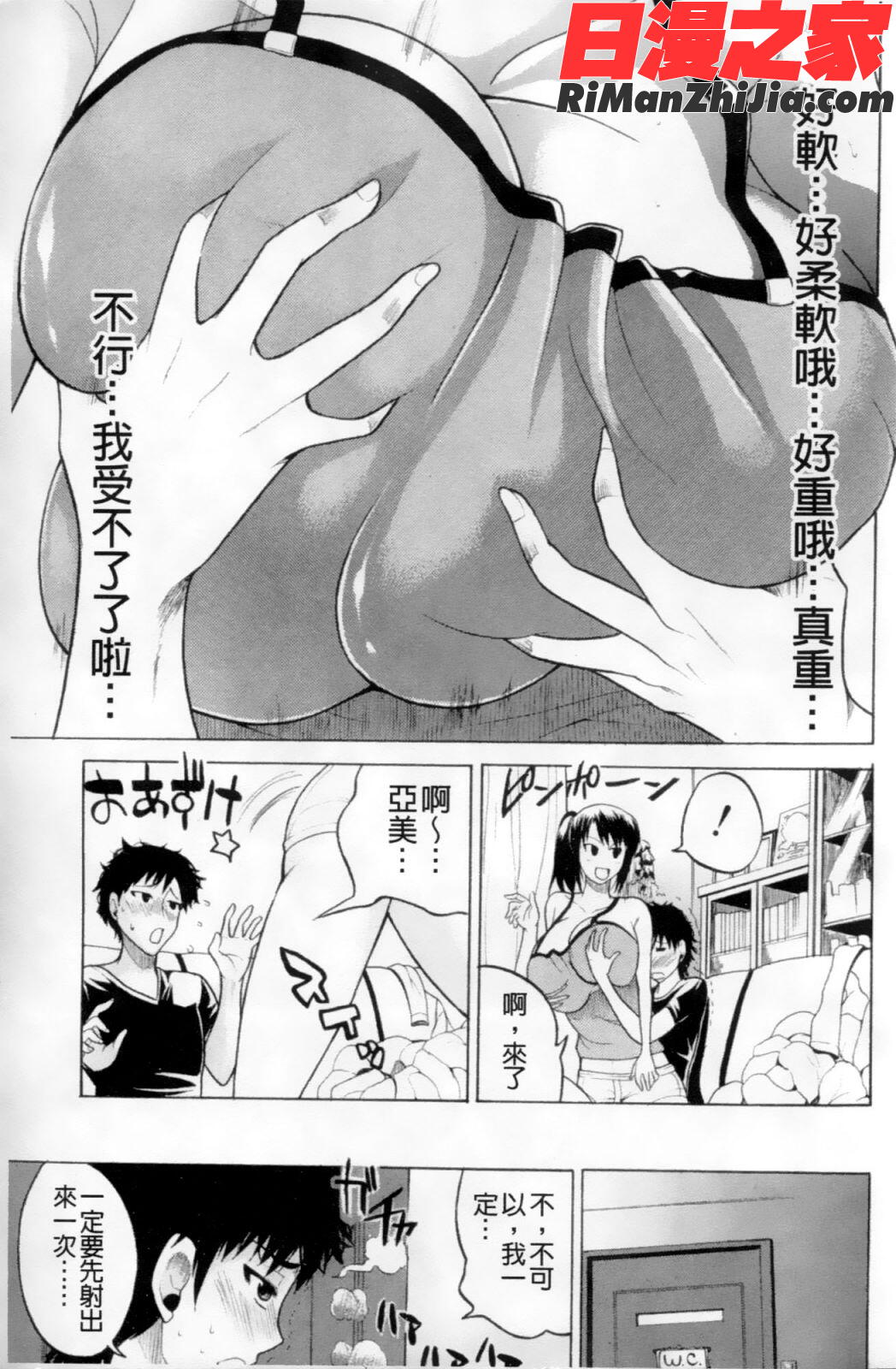 GIANTESS～でか尻・でか乳の女達～漫画 免费阅读 整部漫画 34.jpg