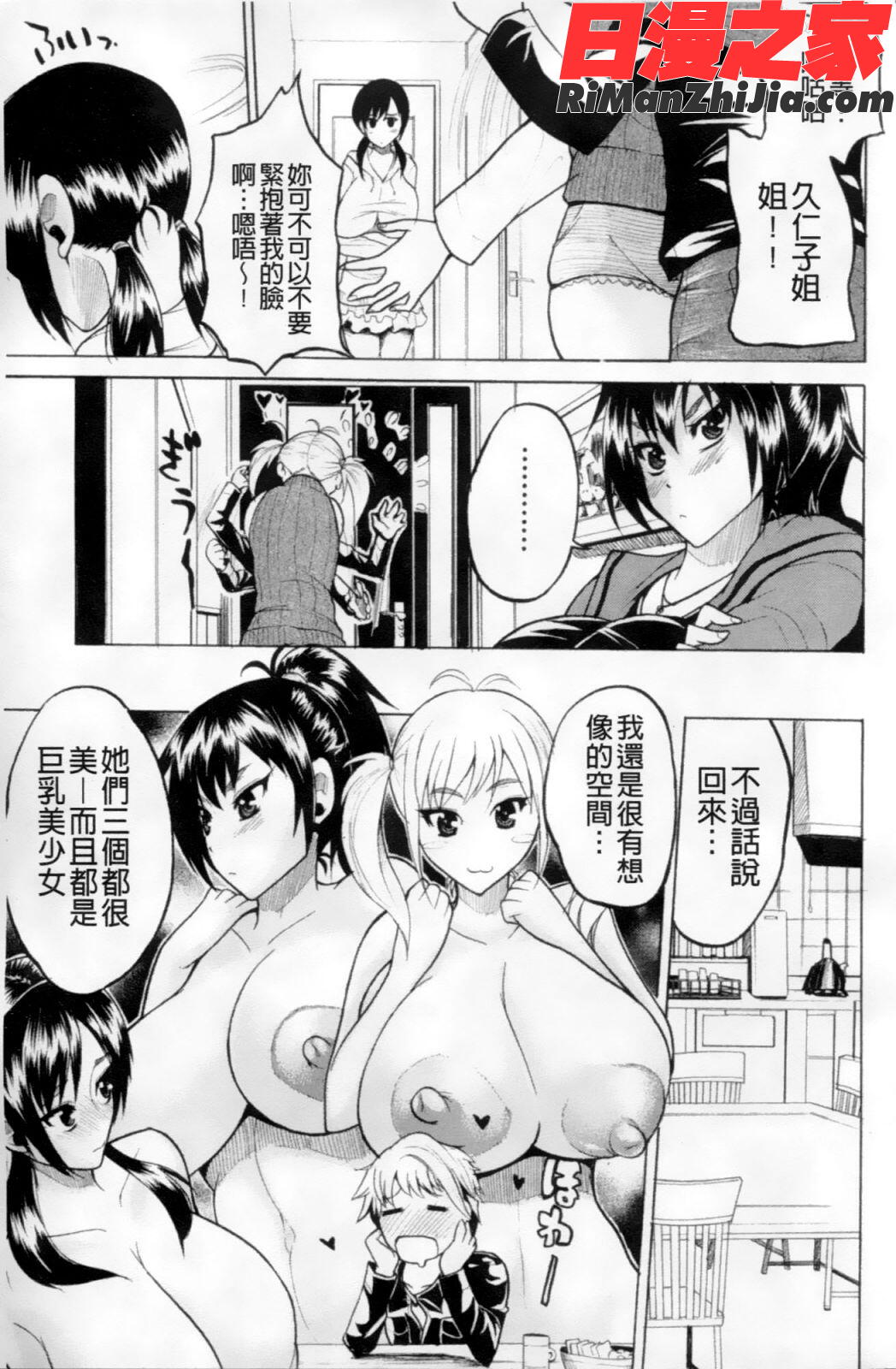 GIANTESS～でか尻・でか乳の女達～漫画 免费阅读 整部漫画 58.jpg