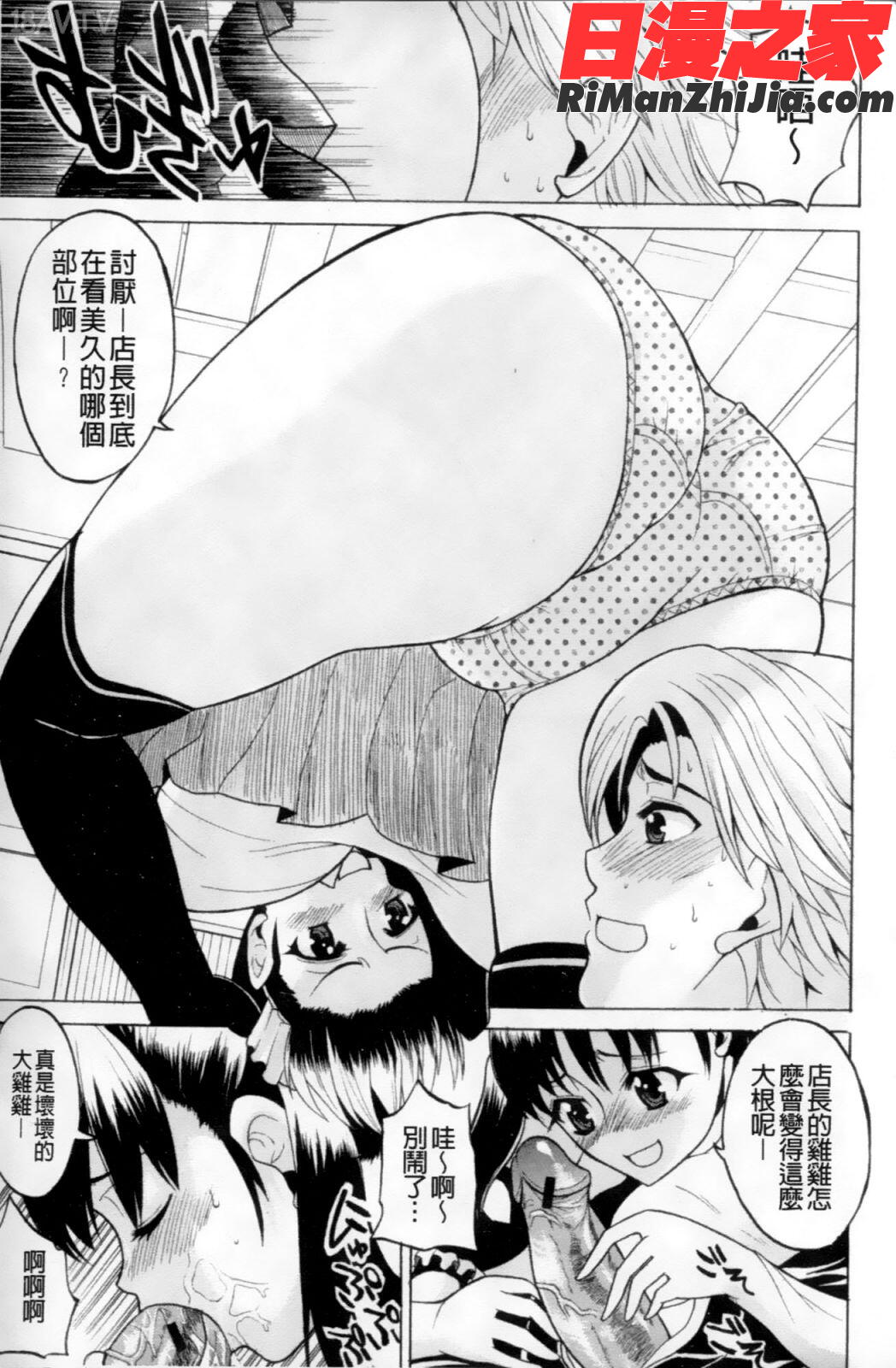 GIANTESS～でか尻・でか乳の女達～漫画 免费阅读 整部漫画 106.jpg