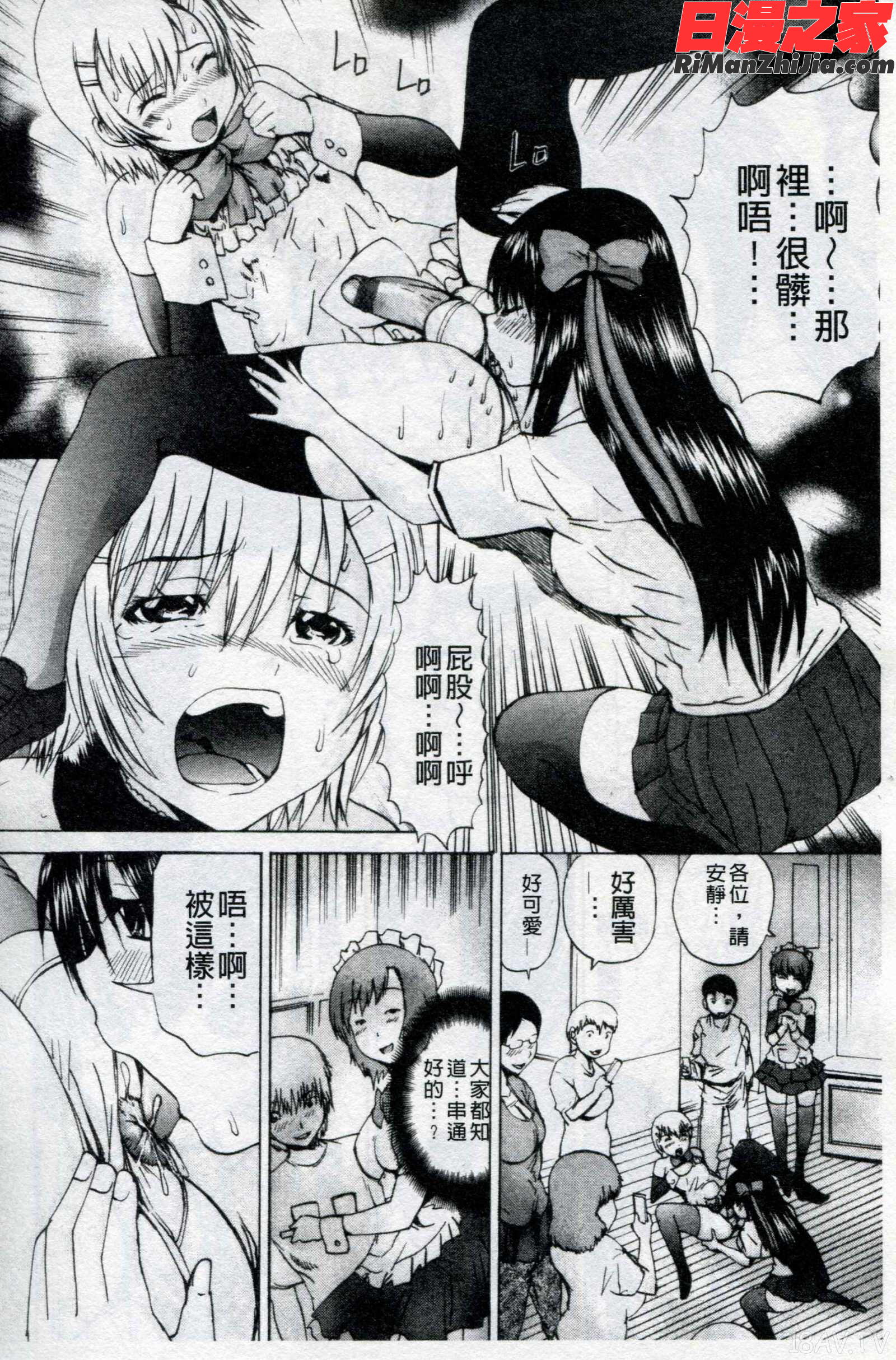 可愛的偽娘奴隸漫画 免费阅读 整部漫画 77.jpg