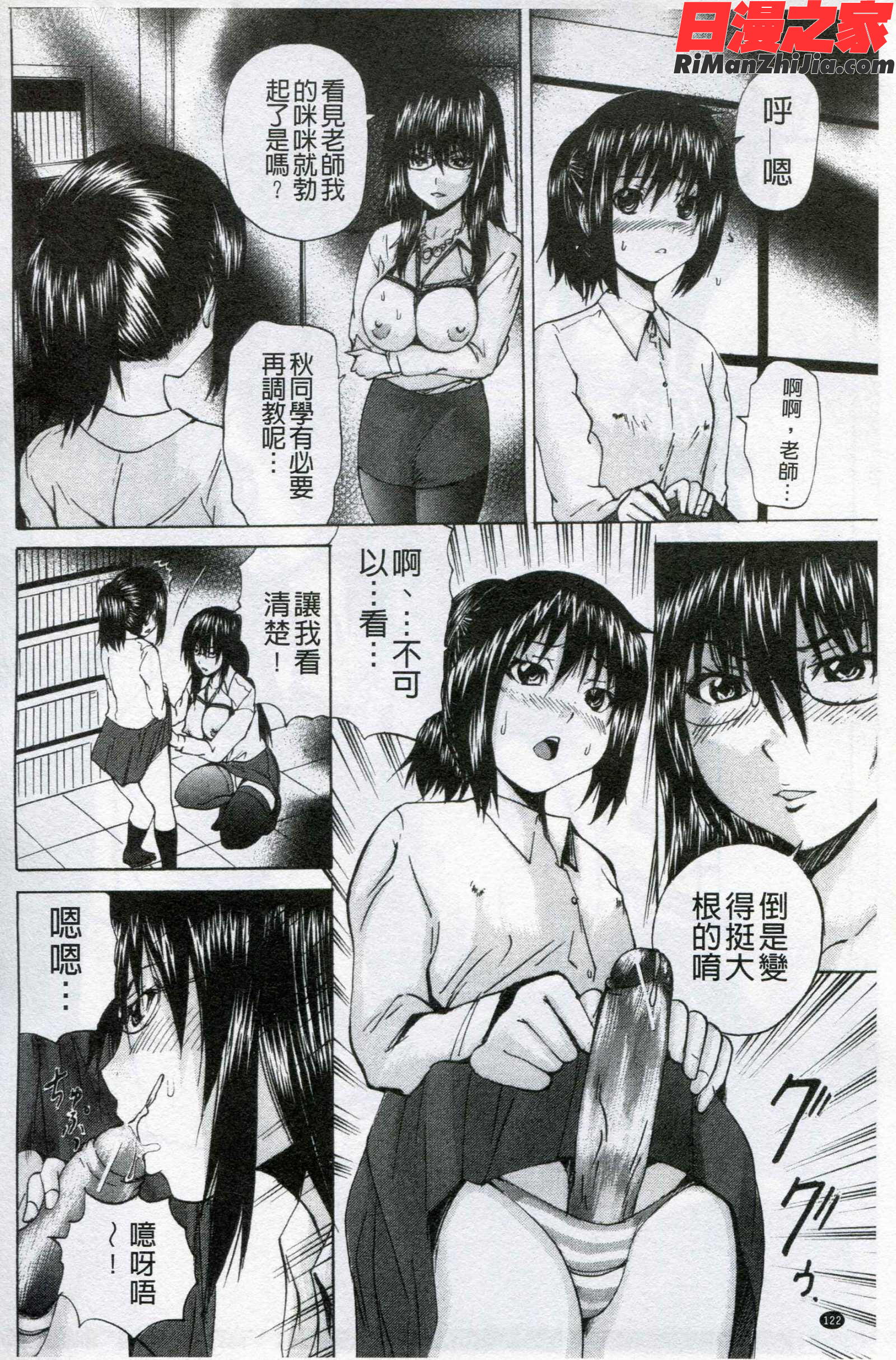 可愛的偽娘奴隸漫画 免费阅读 整部漫画 123.jpg