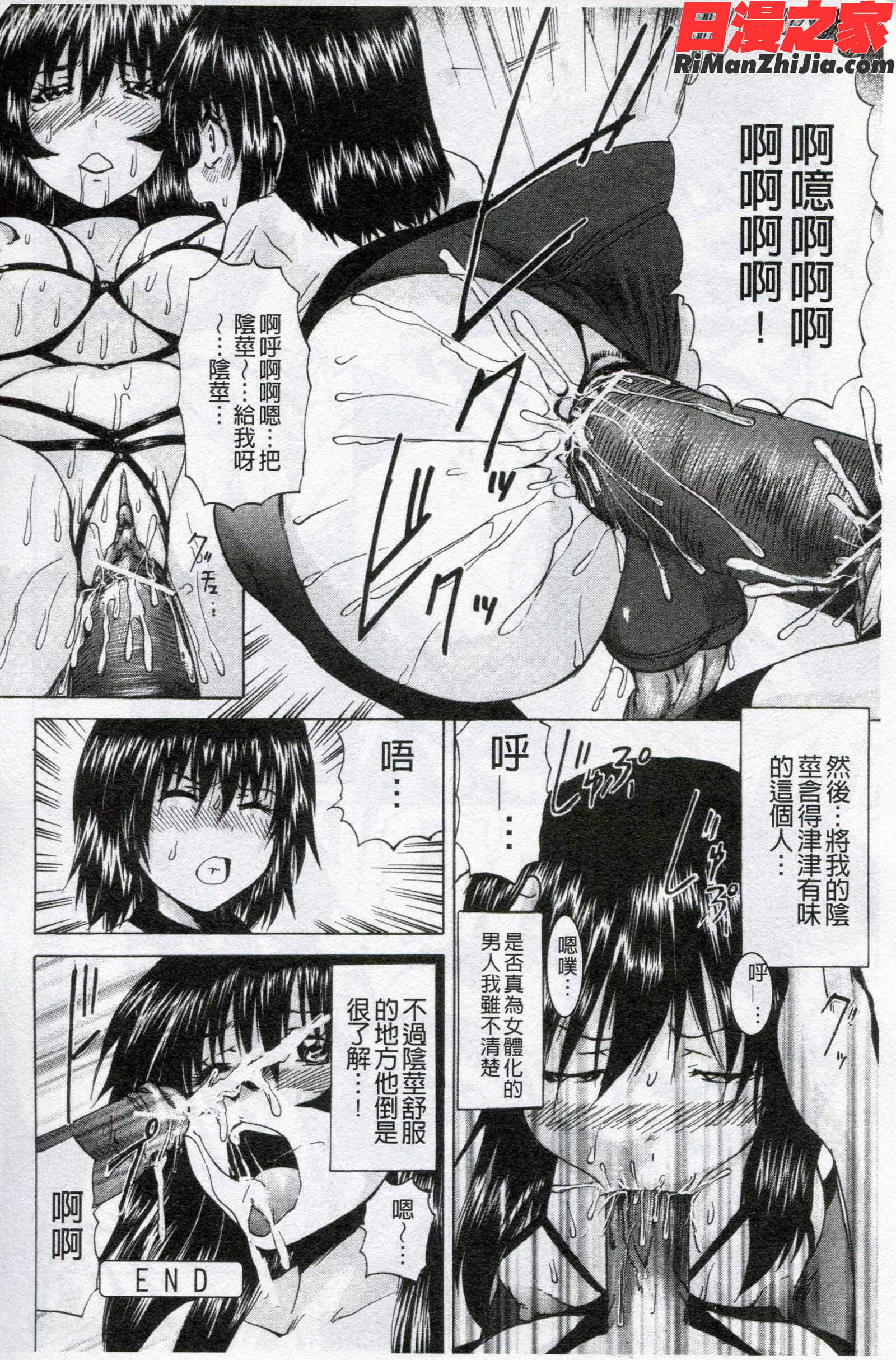 可愛的偽娘奴隸漫画 免费阅读 整部漫画 151.jpg